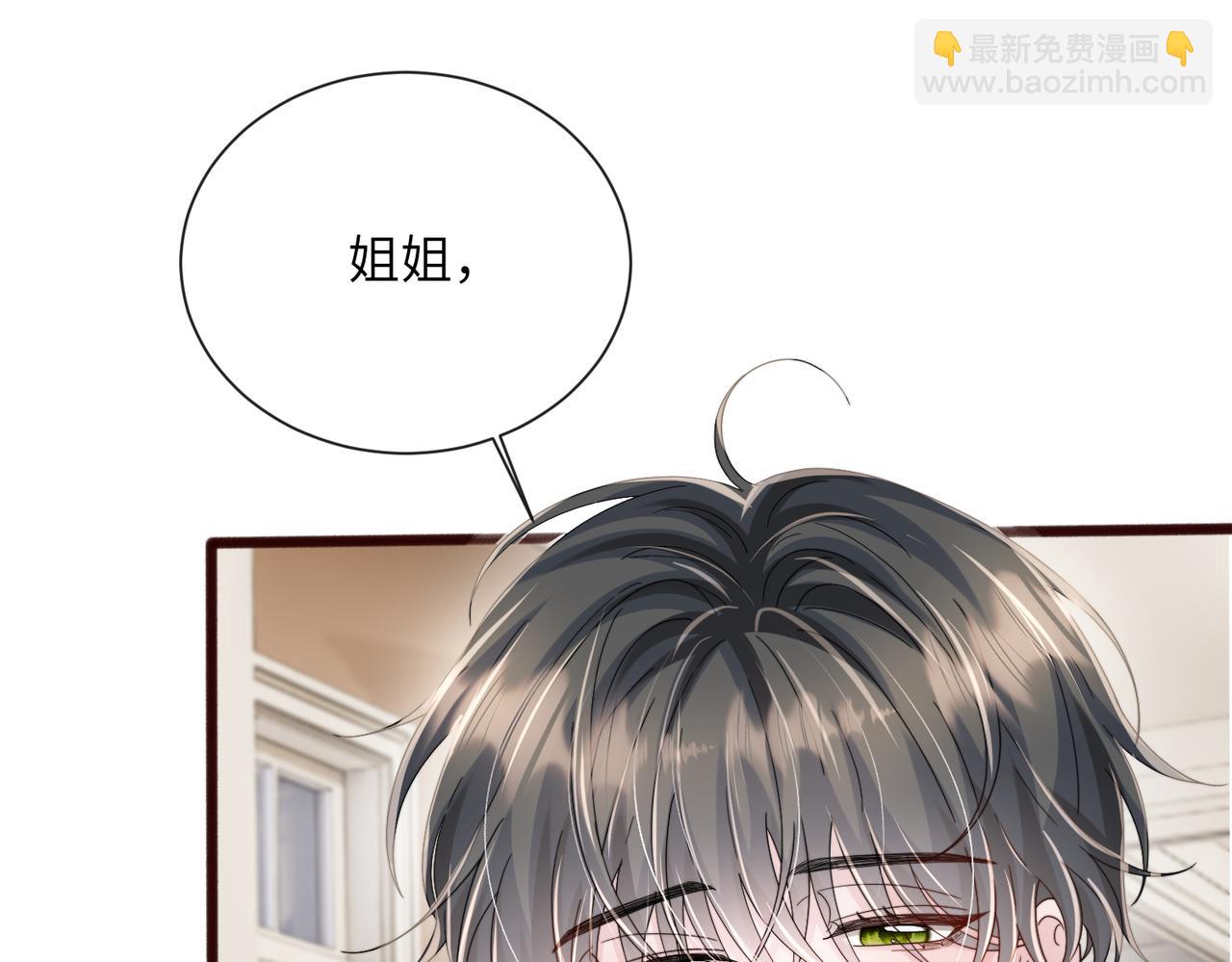 第94话 游乐园约会(1/3)-第97话