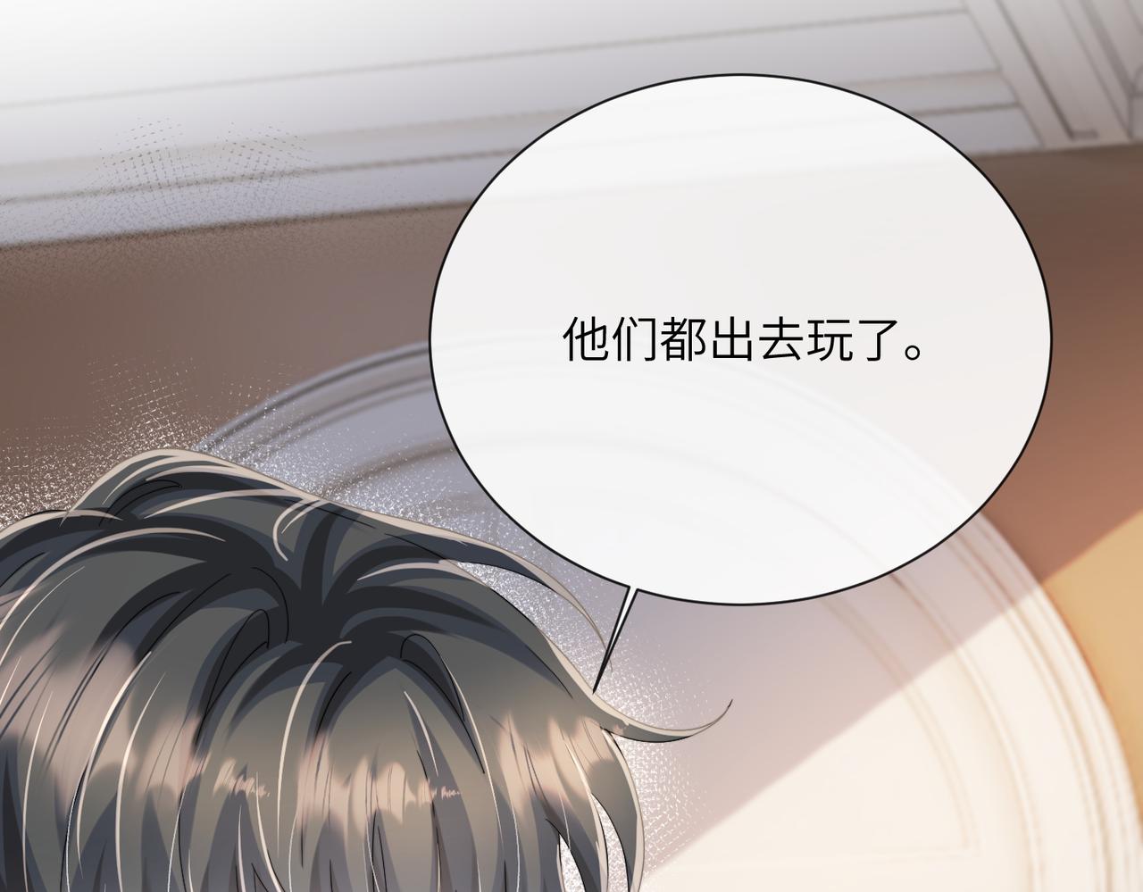 第94话 游乐园约会(1/3)-第97话