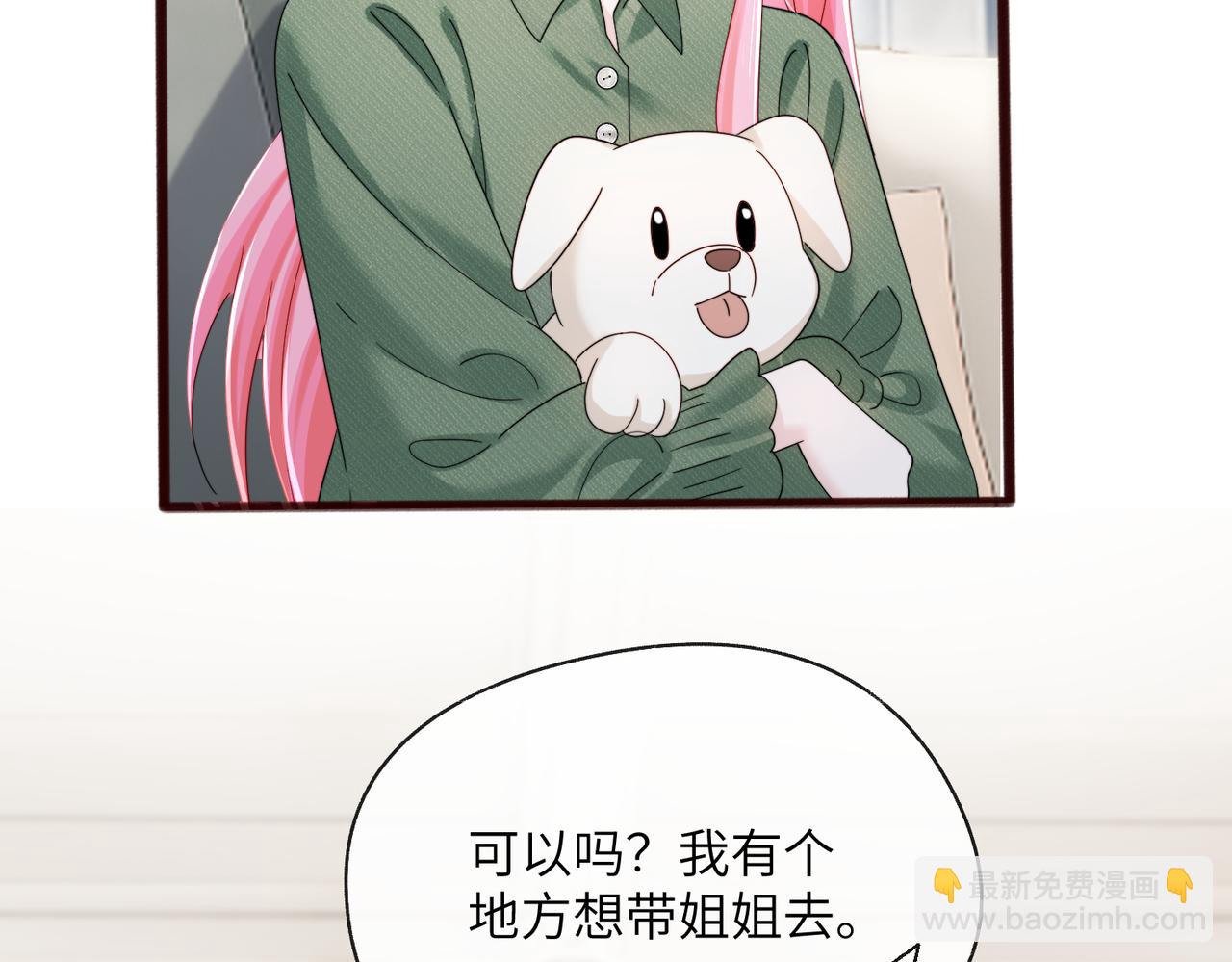 第94话 游乐园约会(1/3)-第97话