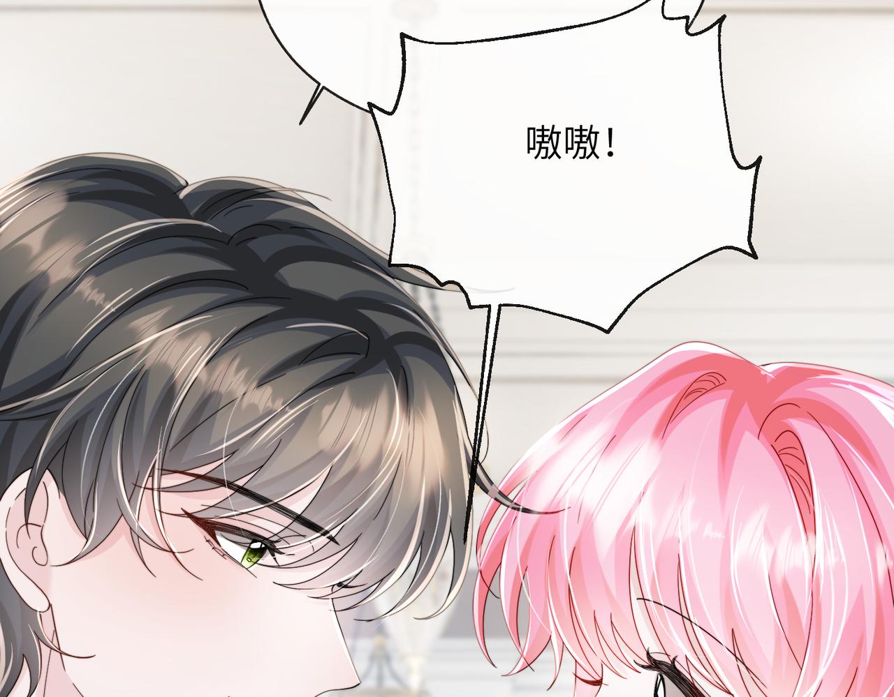 第94话 游乐园约会(1/3)-第97话