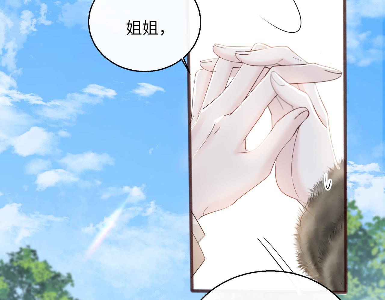 第96话 吻(1/2)-第99话