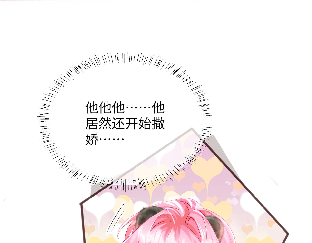 第96话 吻(1/2)-第99话
