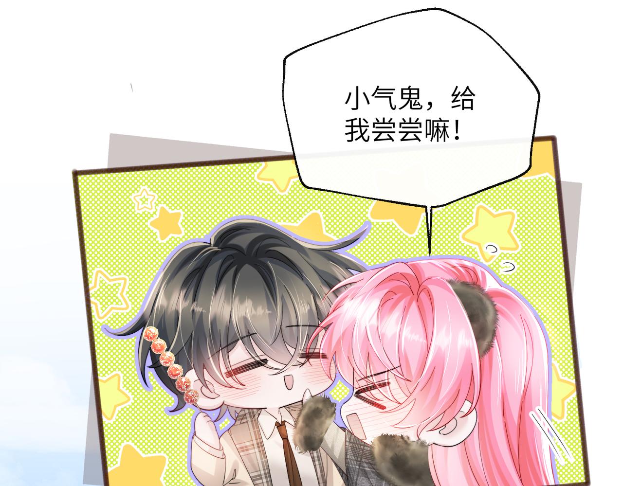 第96话 吻(1/2)-第99话