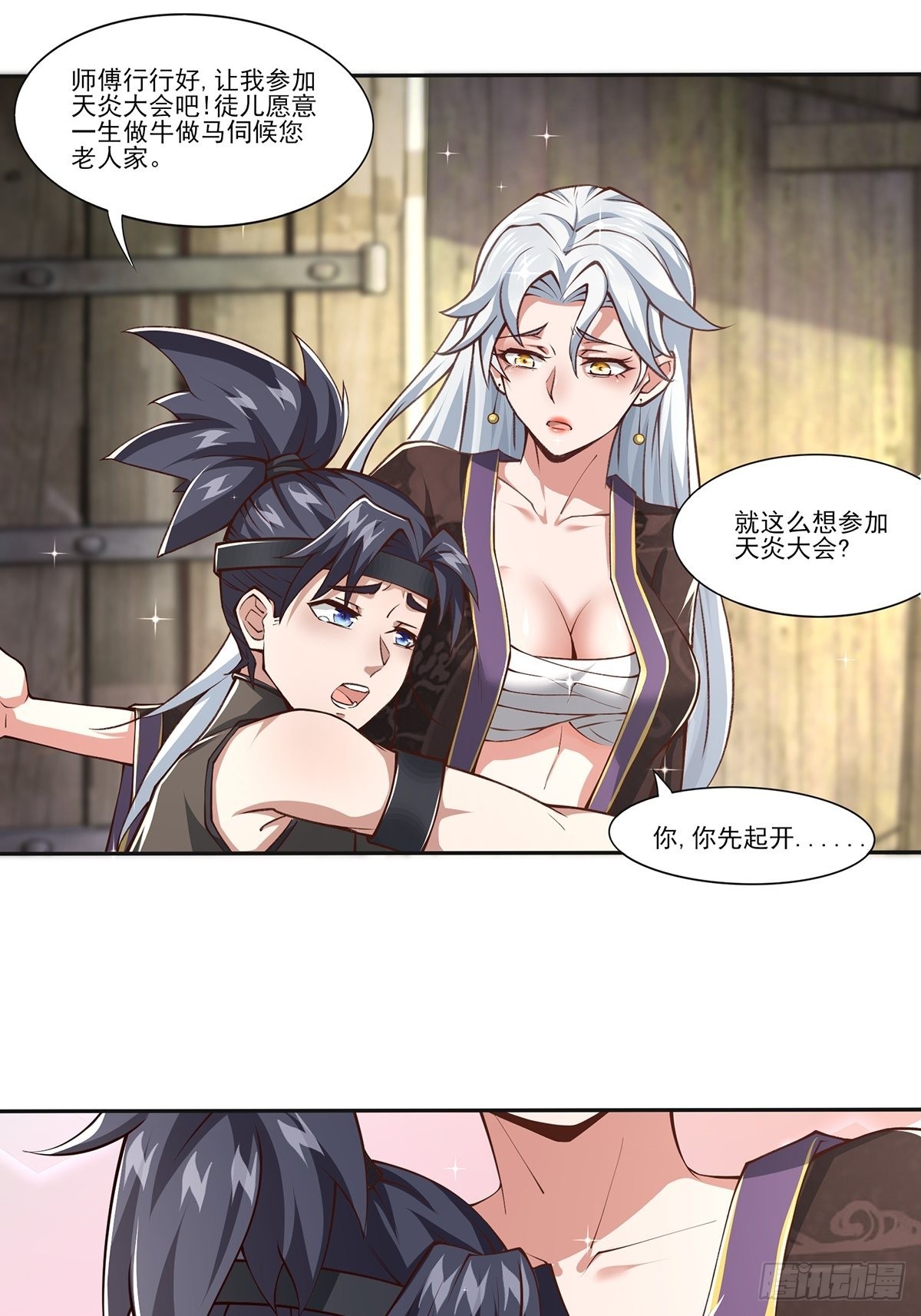 第13话-第13话