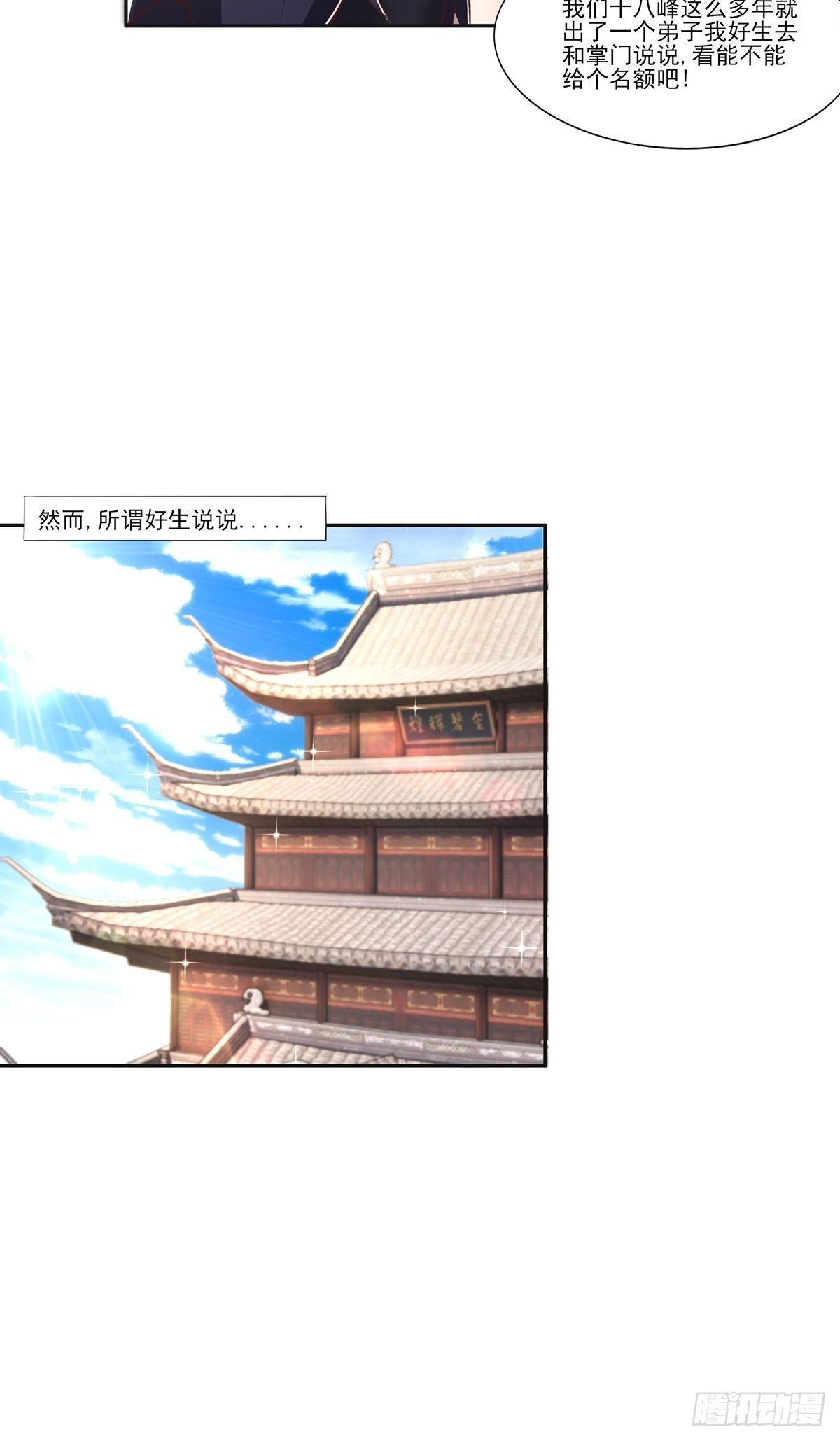 第13话-第13话