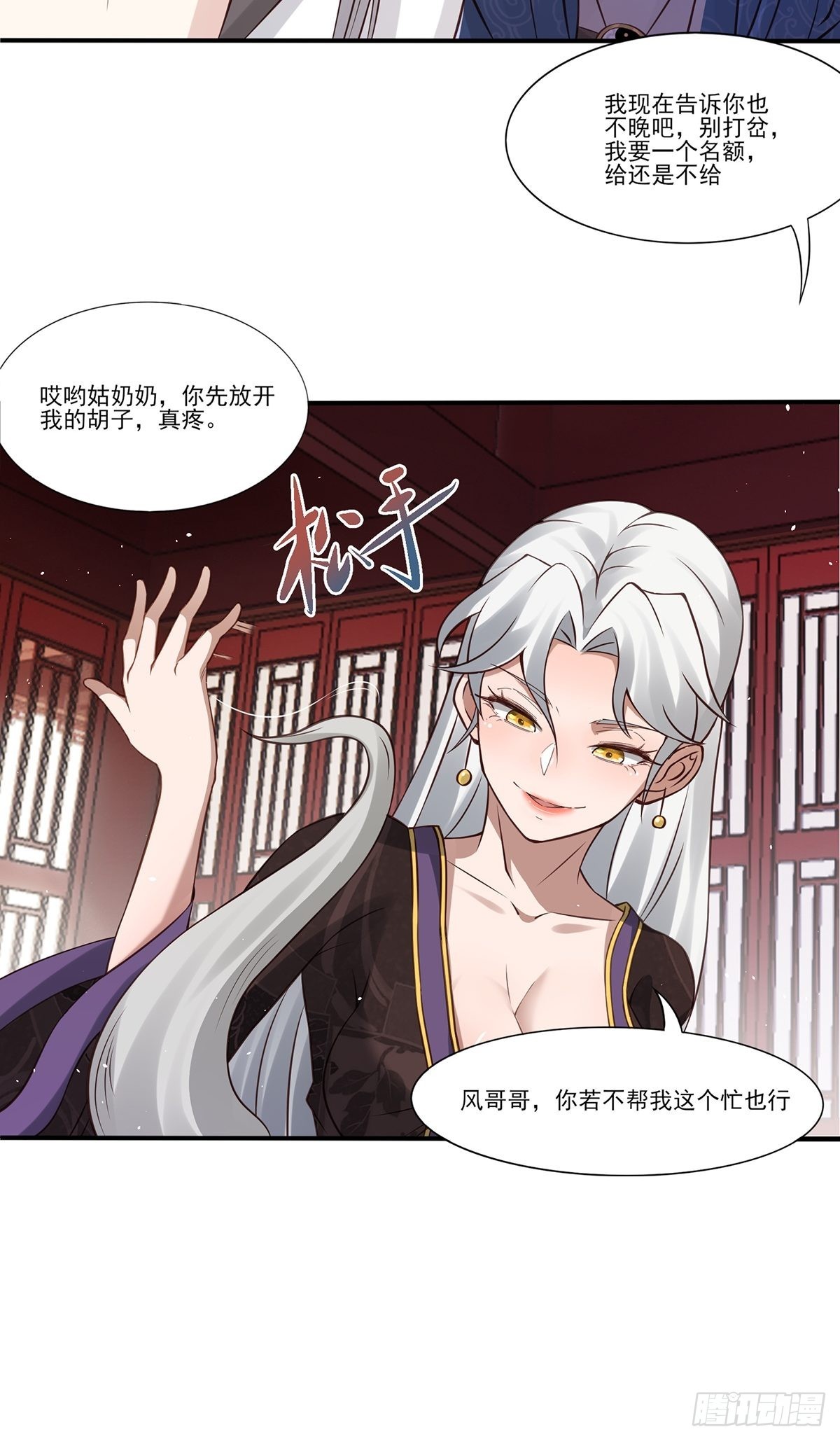 第13话-第13话