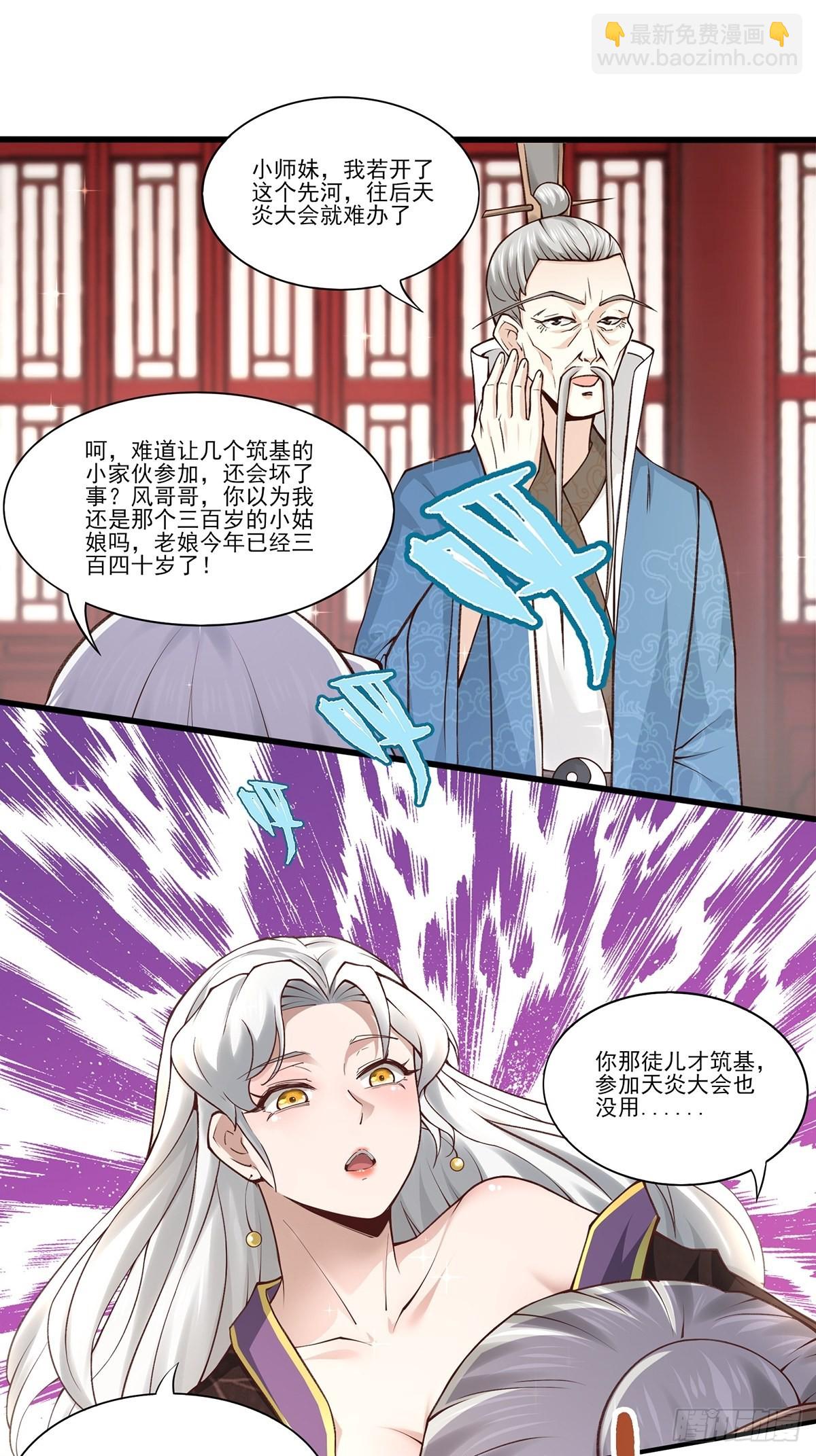 第13话-第13话