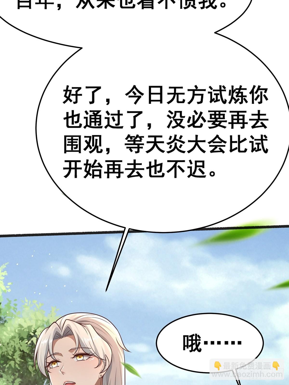 第19话-再遇三公主~-第19话
