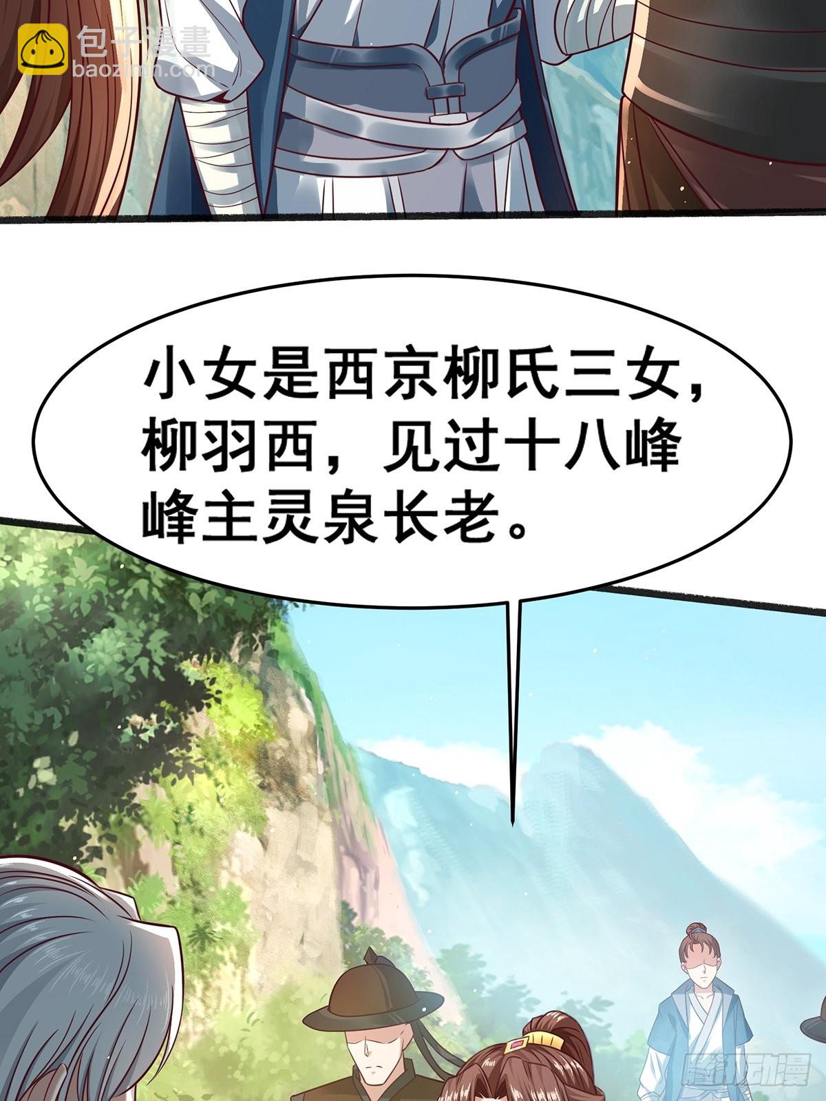第19话-再遇三公主~-第19话