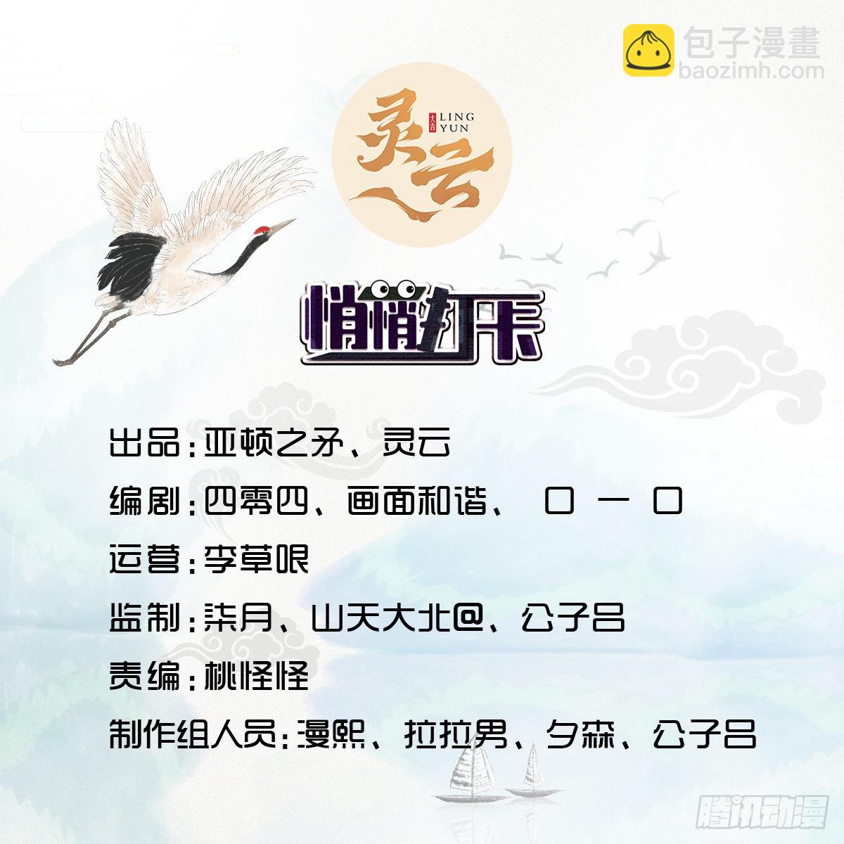 第19话-再遇三公主~-第19话