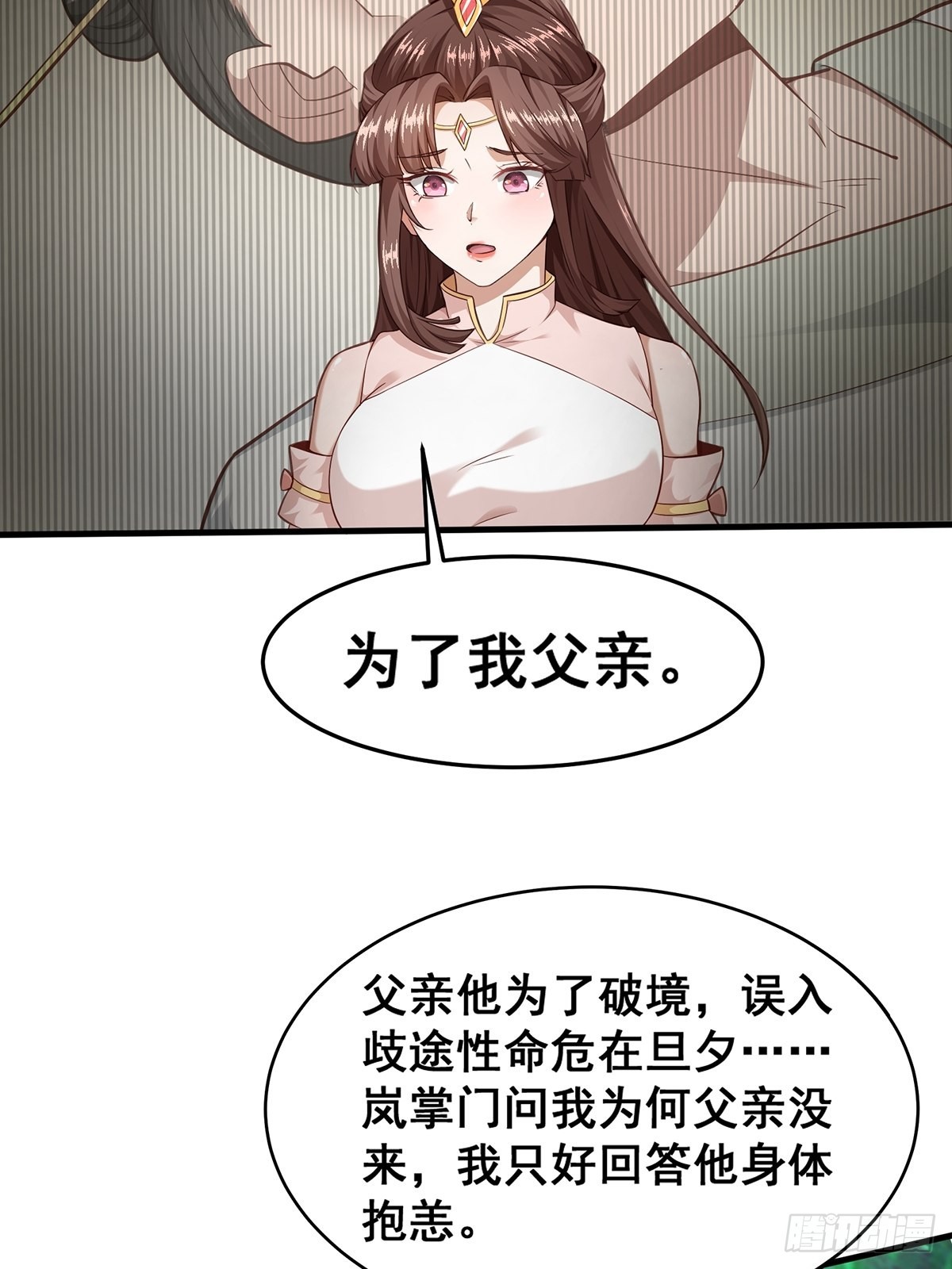 第19话-再遇三公主~-第19话