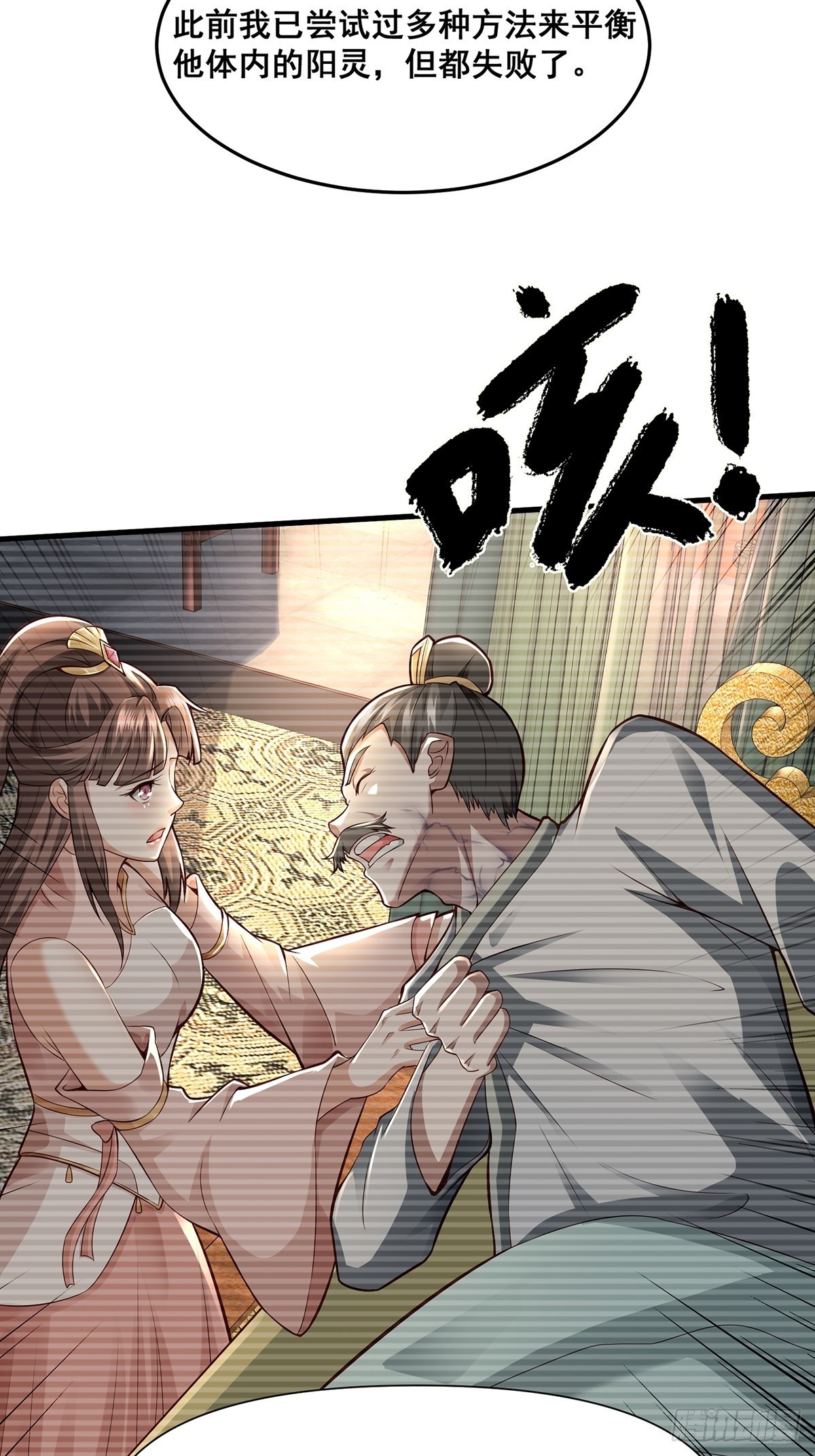 第19话-再遇三公主~-第19话