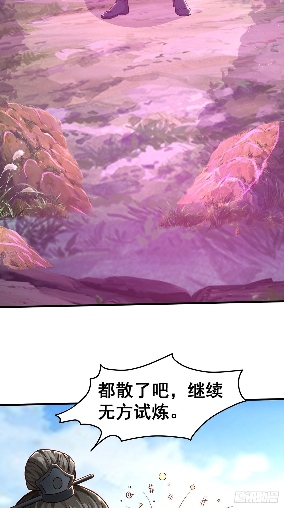 第19话-再遇三公主~-第19话