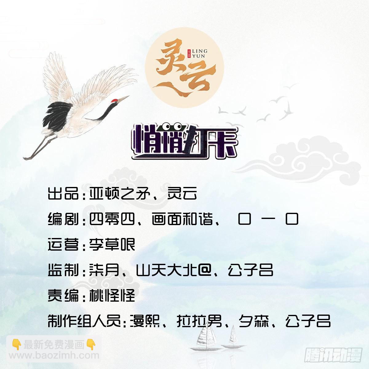 第21话-啊这！(1/2)-第21话