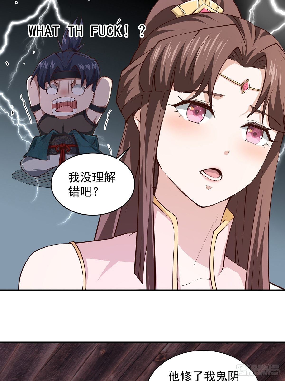 第21话-啊这！(1/2)-第21话