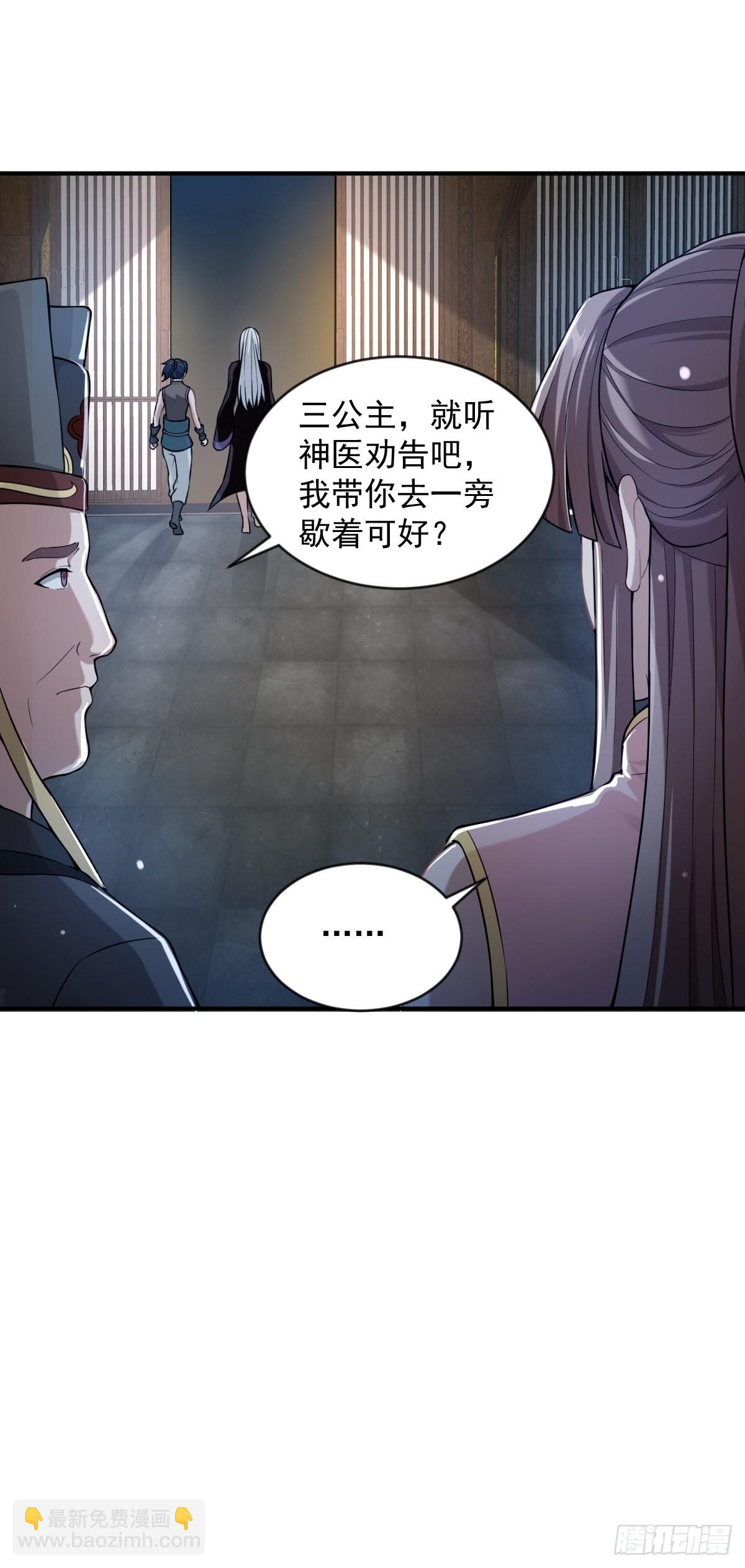 第23话-金丹境高手竟然&middot;&middot;！-第23话