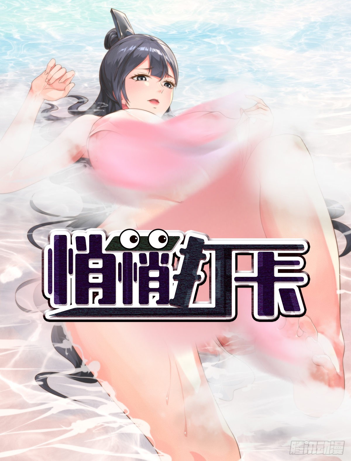 第25话-不妙！(1/2)-第25话