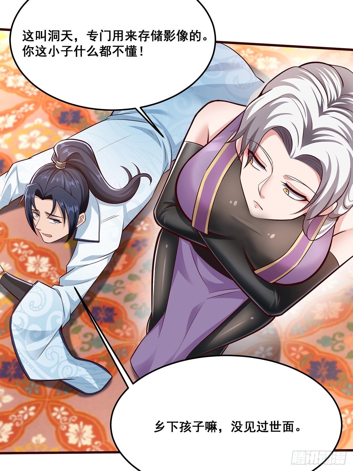 第29话-有人来砸场子？-第29话