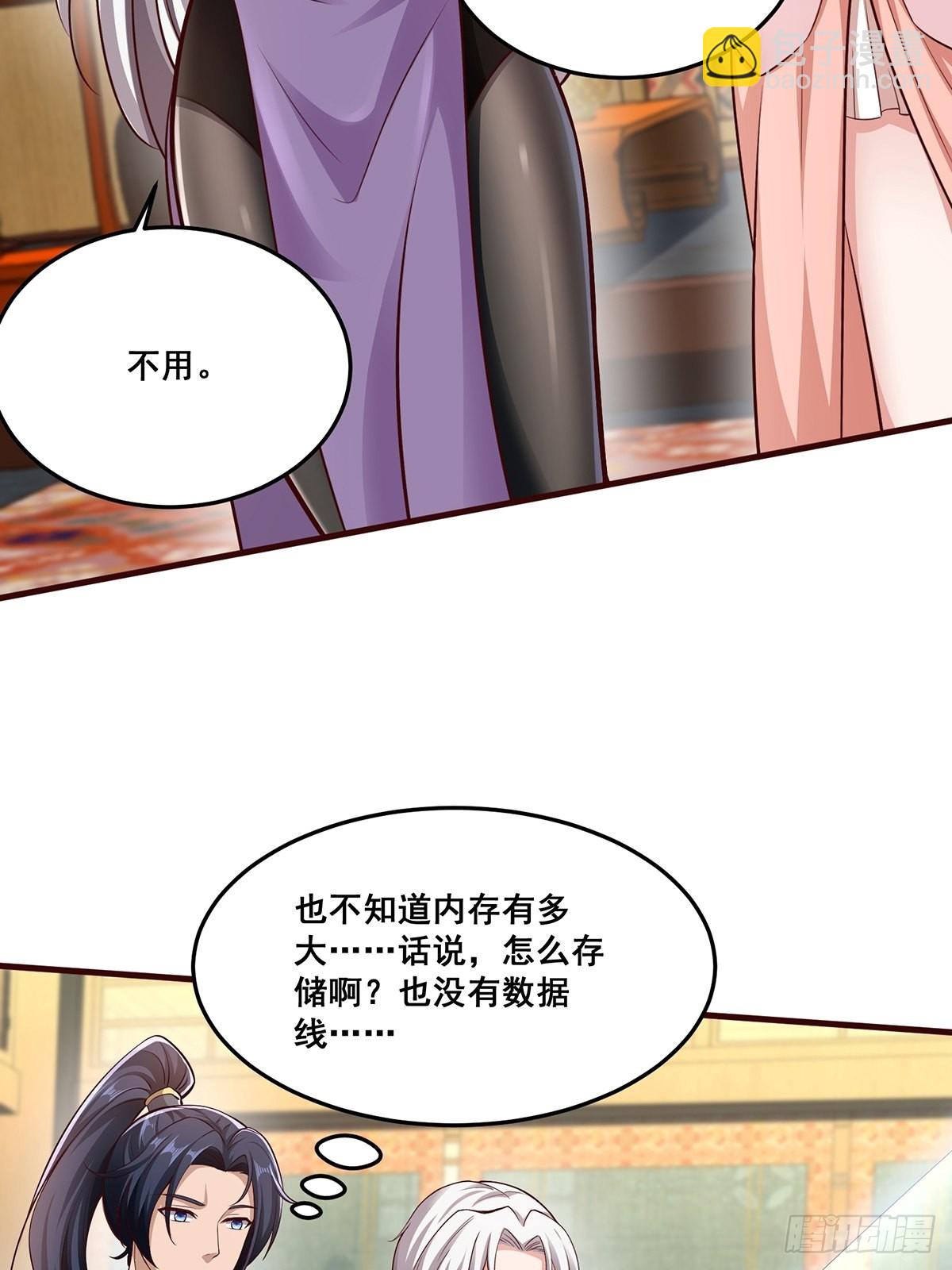 第29话-有人来砸场子？-第29话
