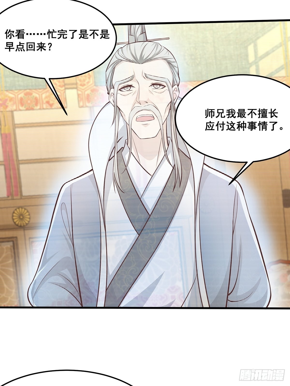 第29话-有人来砸场子？-第29话