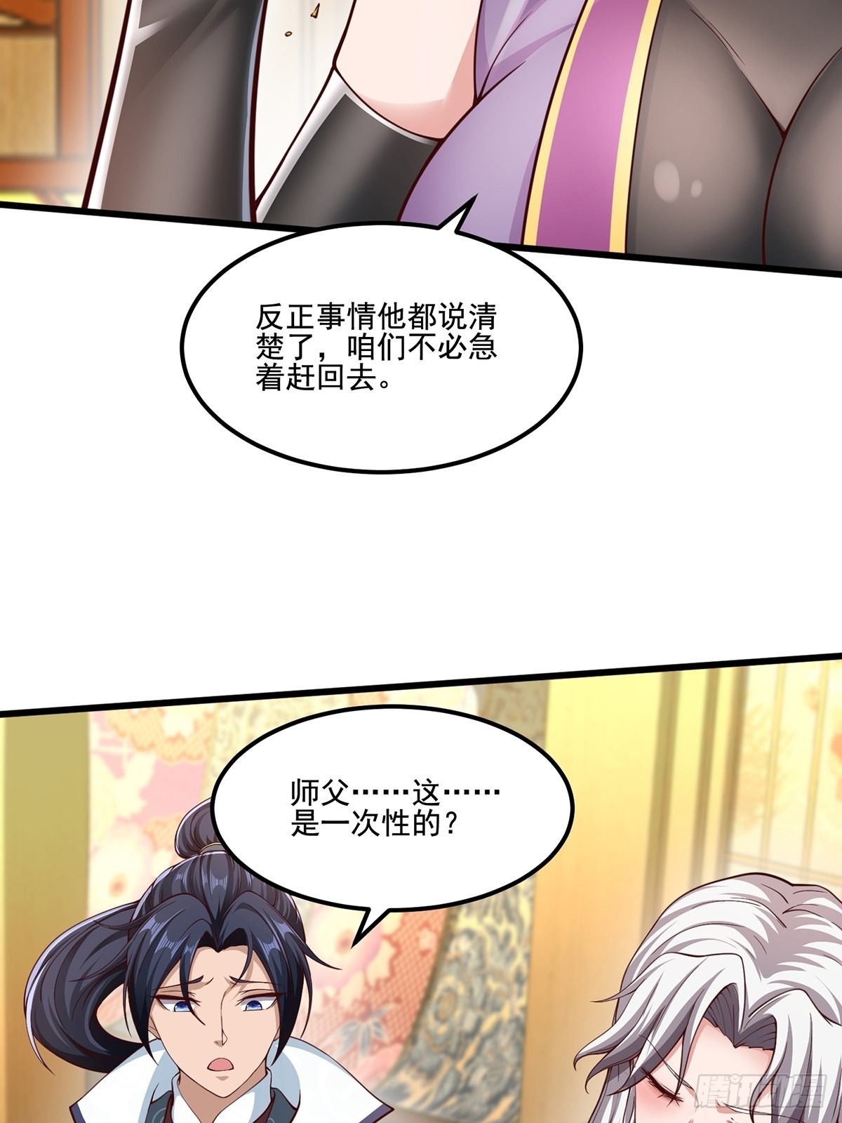 第29话-有人来砸场子？-第29话