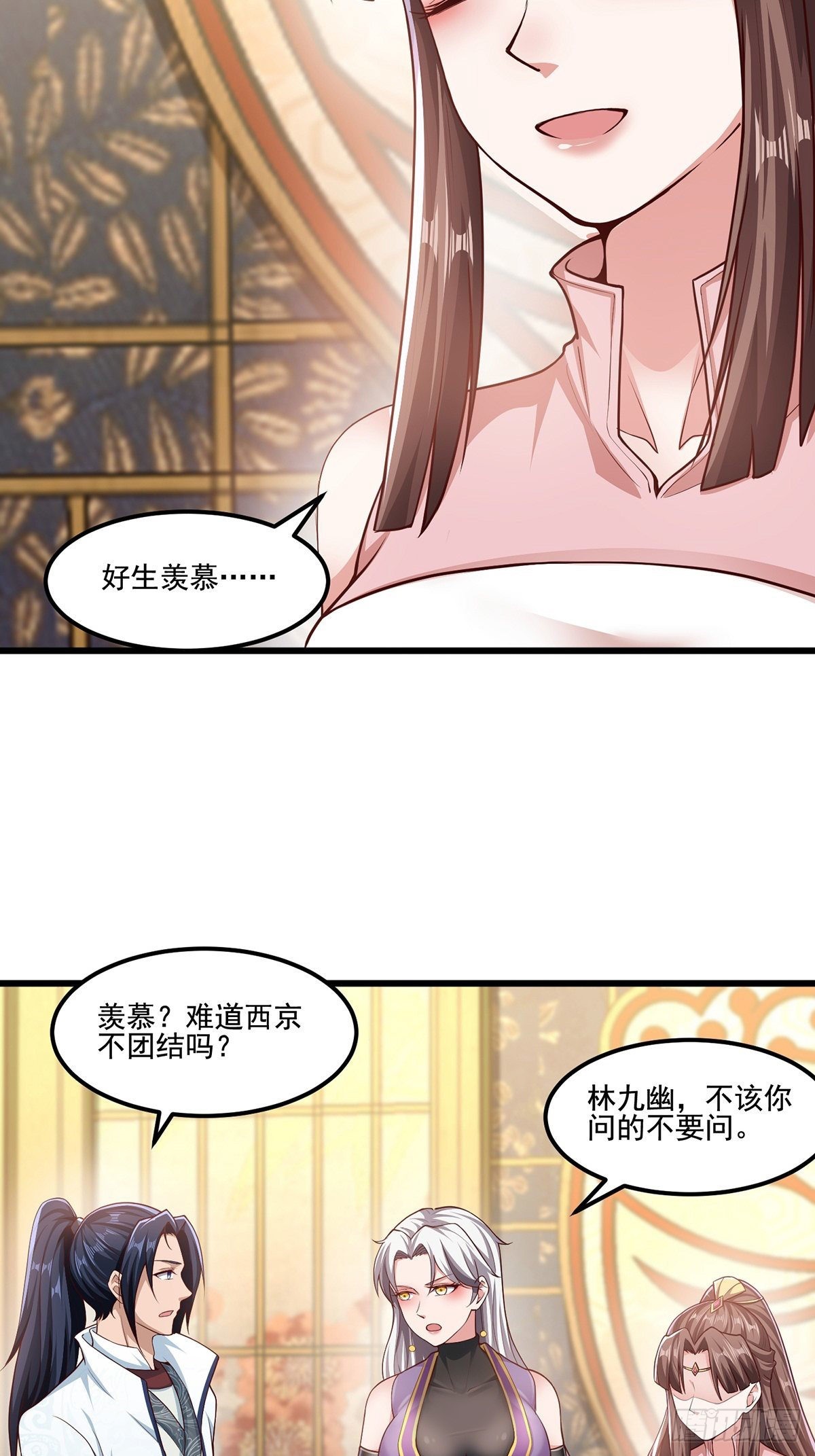 第29话-有人来砸场子？-第29话