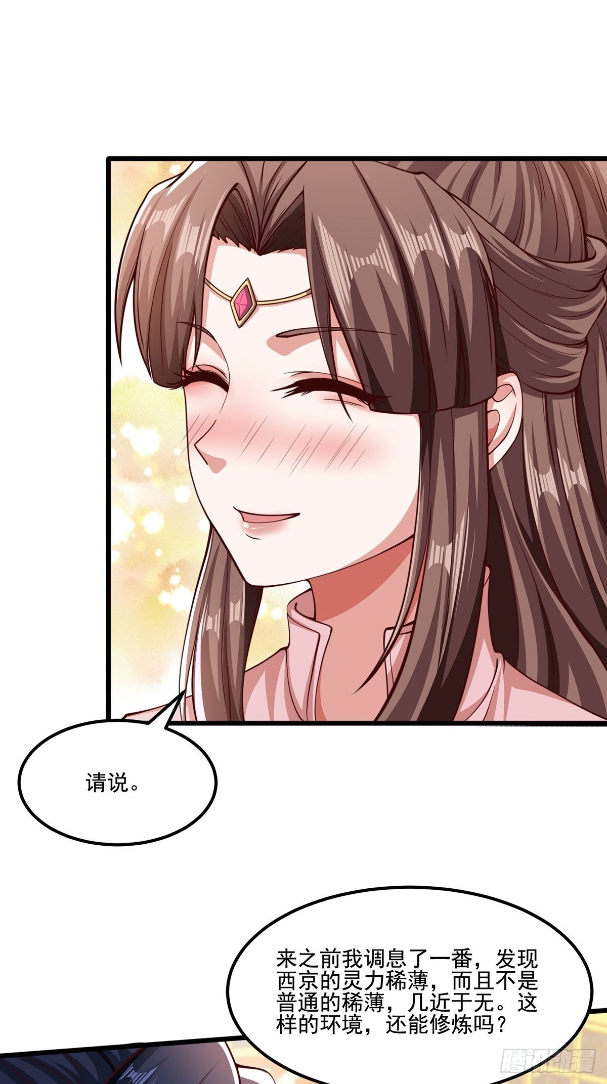 第29话-有人来砸场子？-第29话
