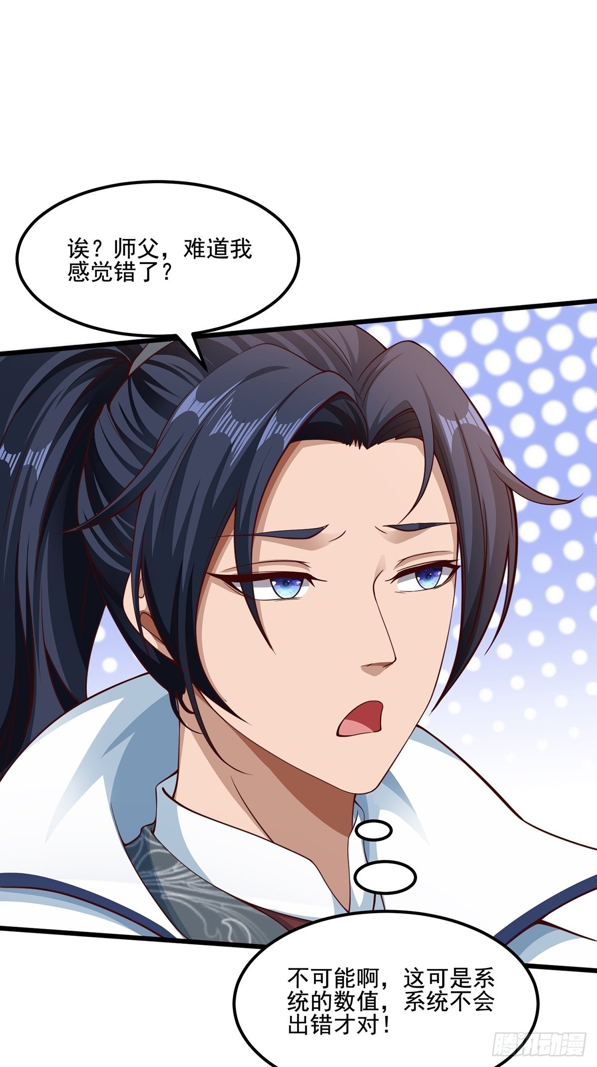 第29话-有人来砸场子？-第29话