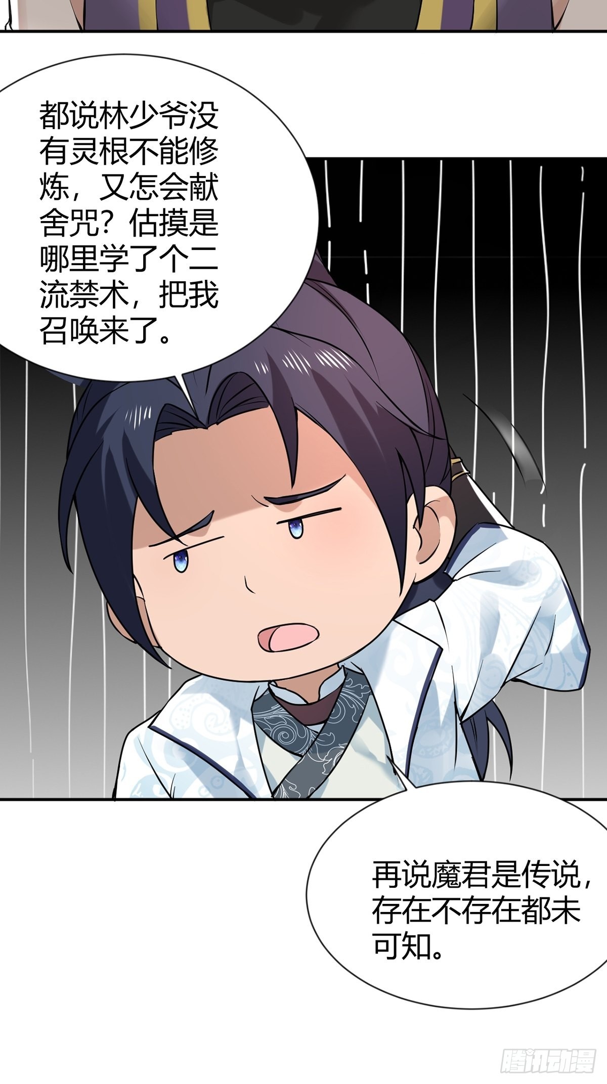第31话-魔君的传说！-第31话