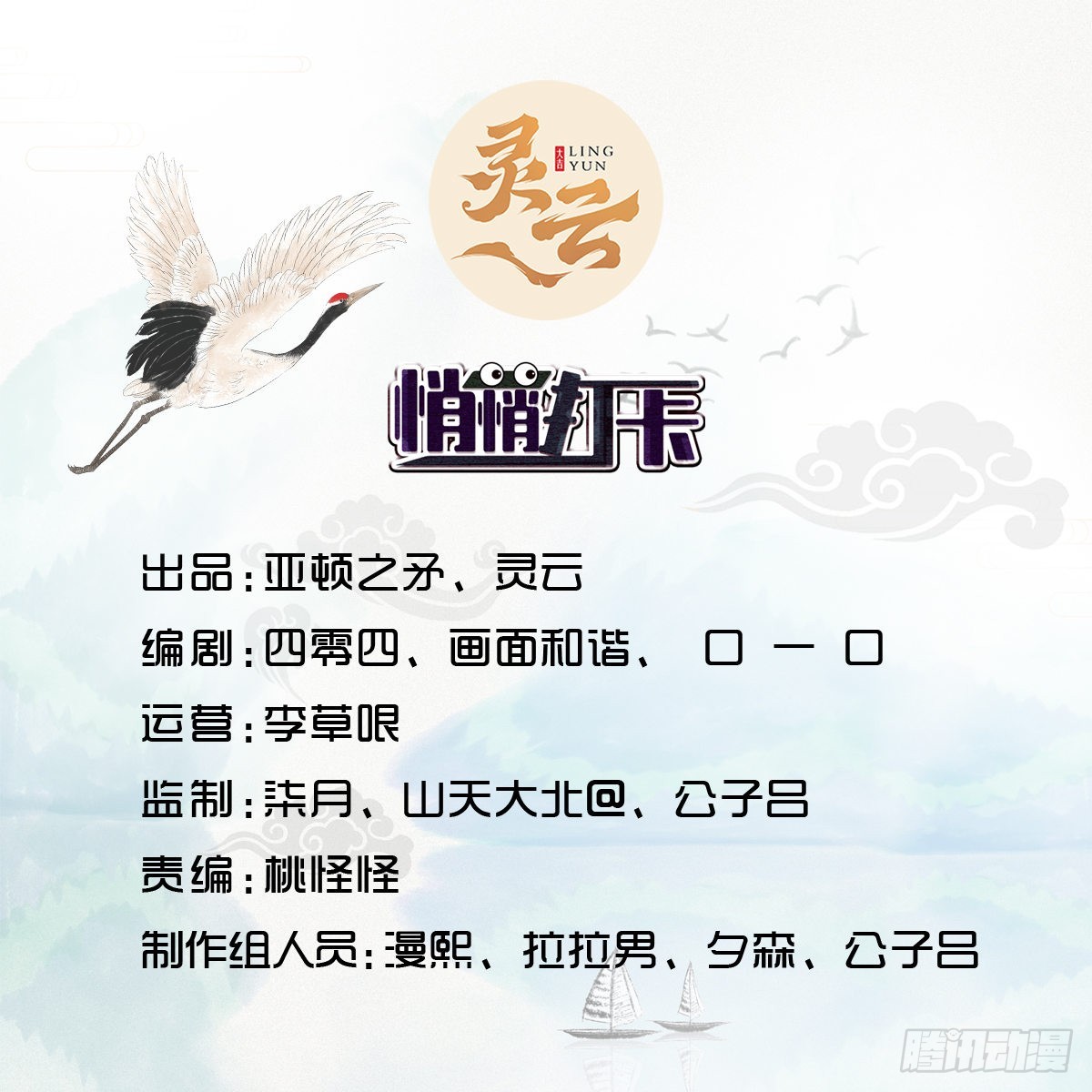 第31话-魔君的传说！-第31话