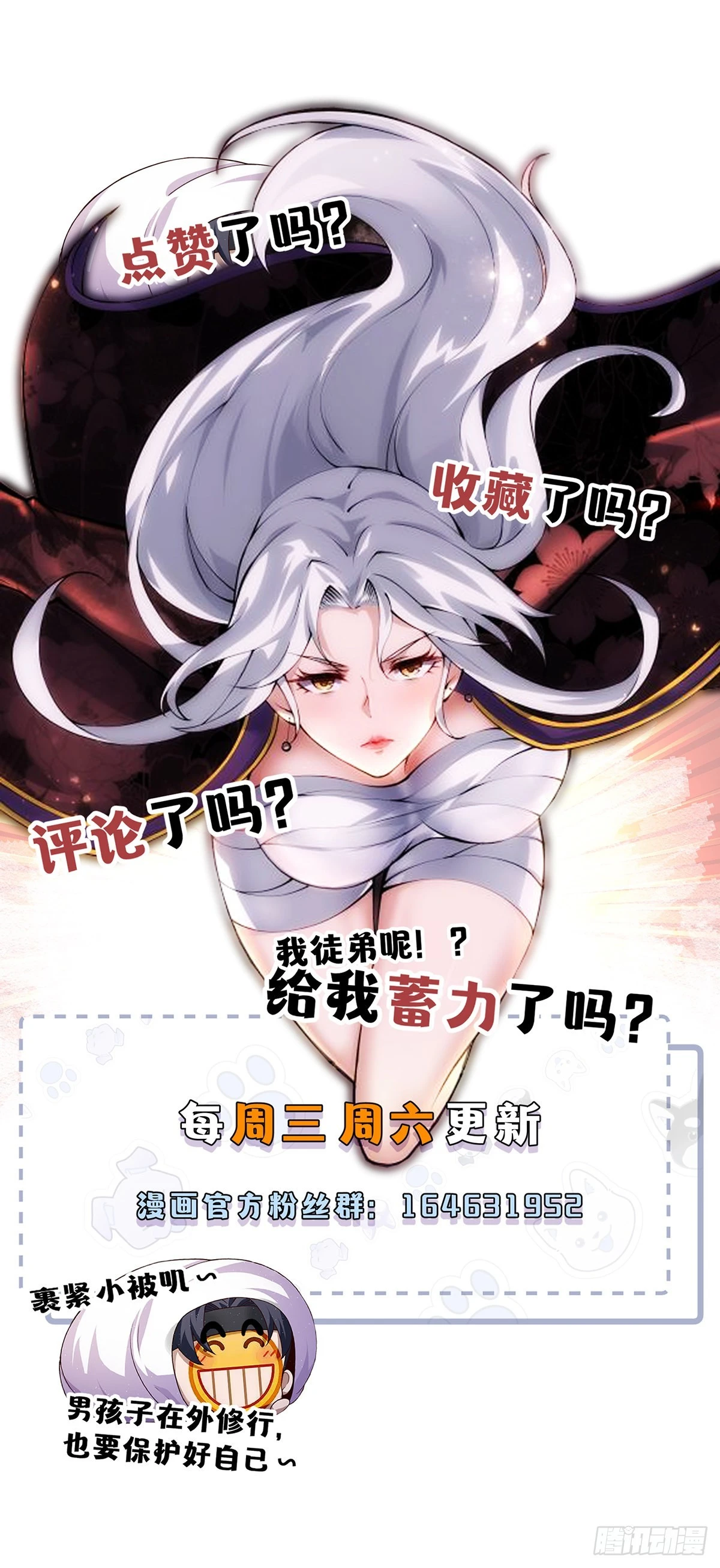 第31话-魔君的传说！-第31话