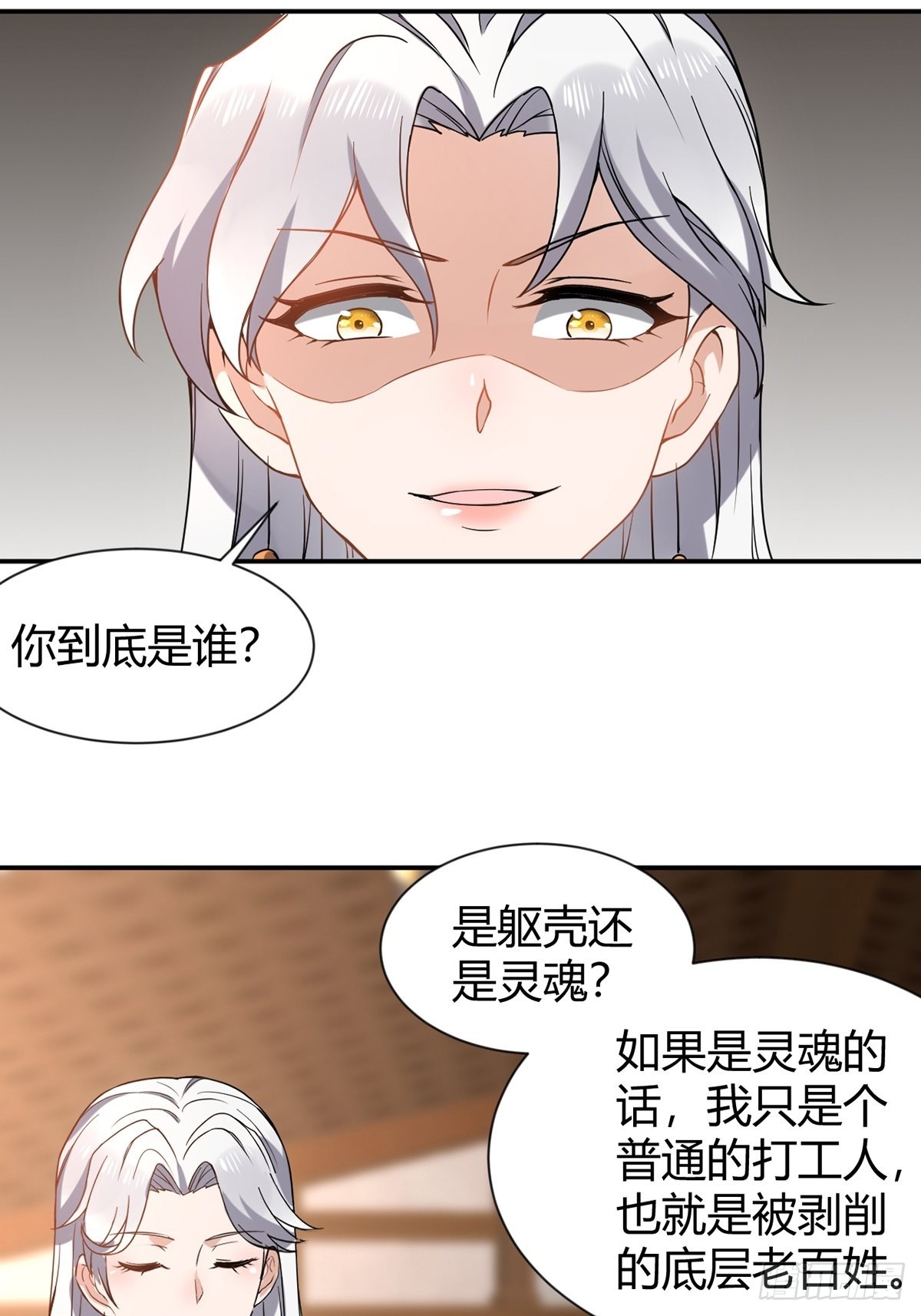 第31话-魔君的传说！-第31话