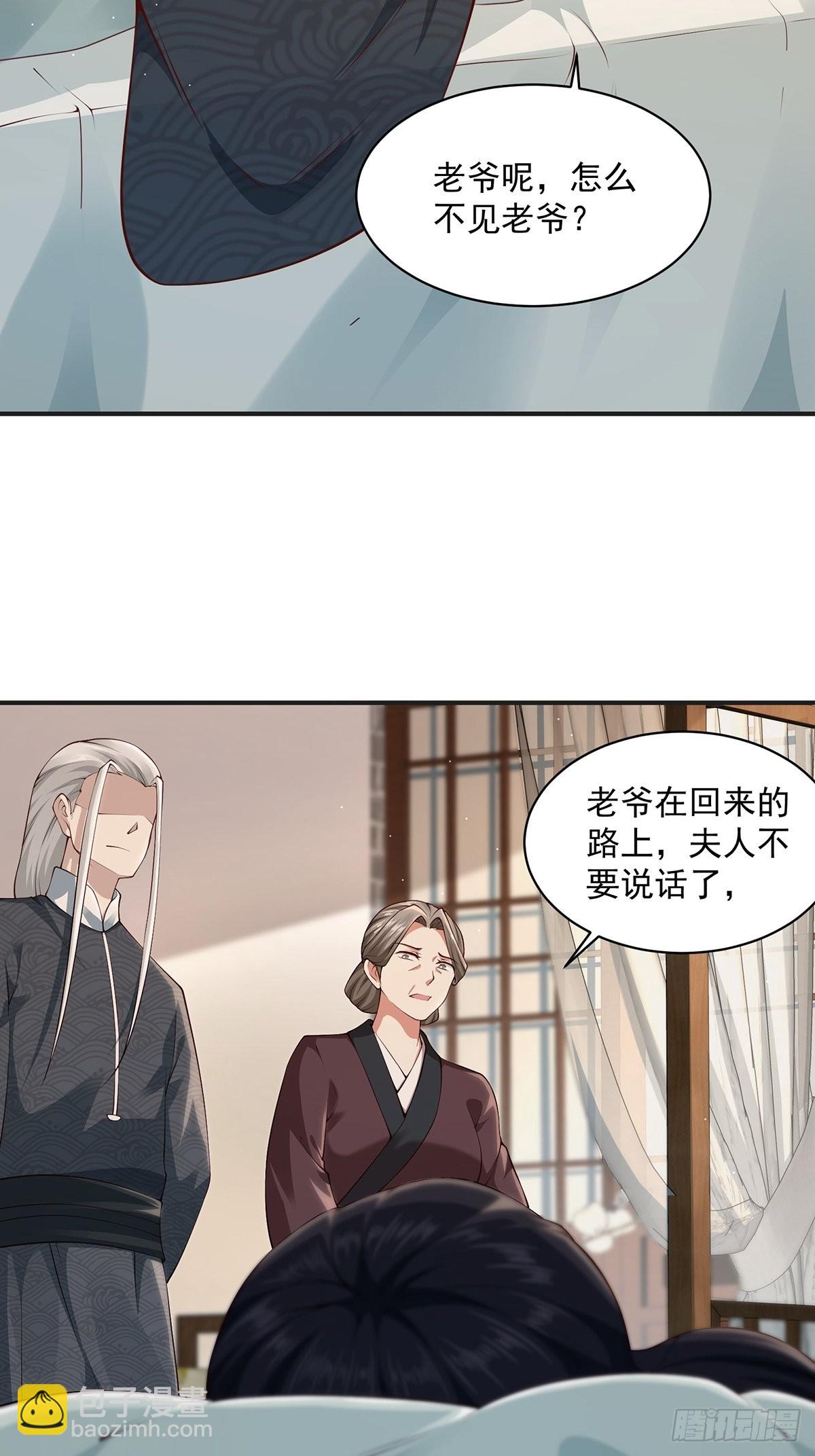 第33话-过去的故事(1/2)-第33话