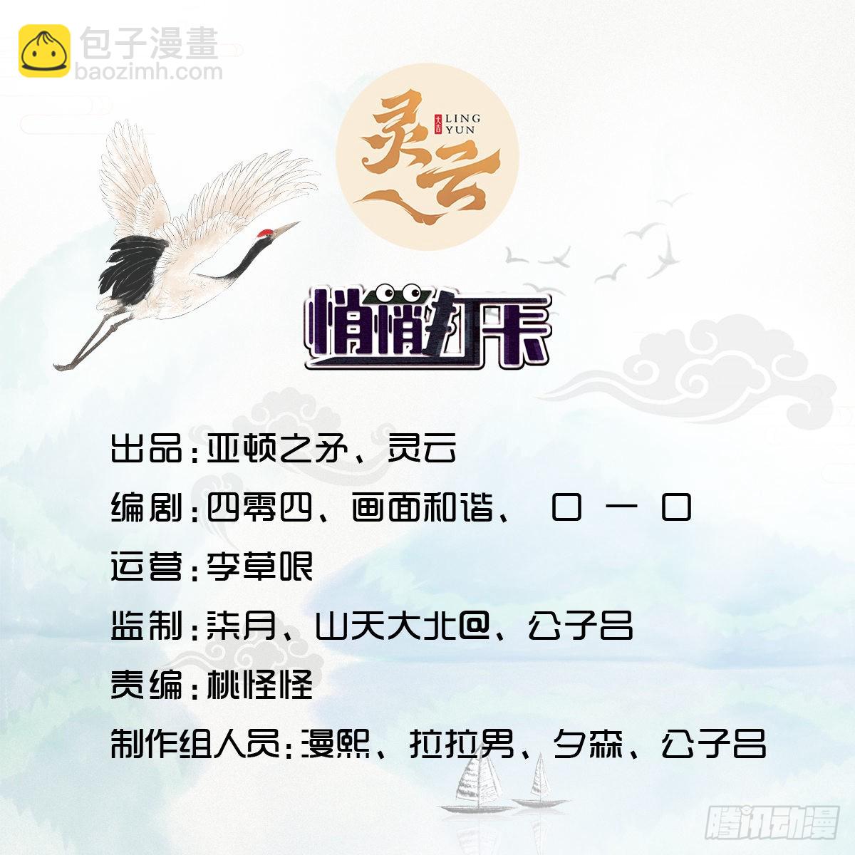 第35话-诡异的紫色丝线(1/2)-第35话