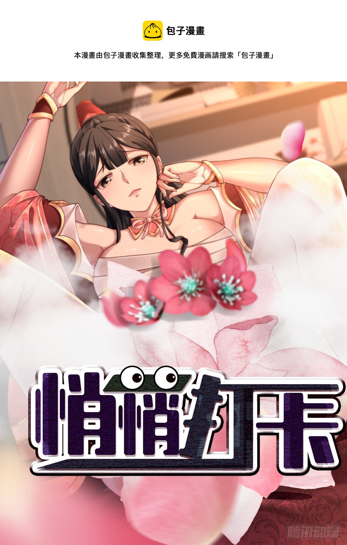 第37话-定情信物-第37话
