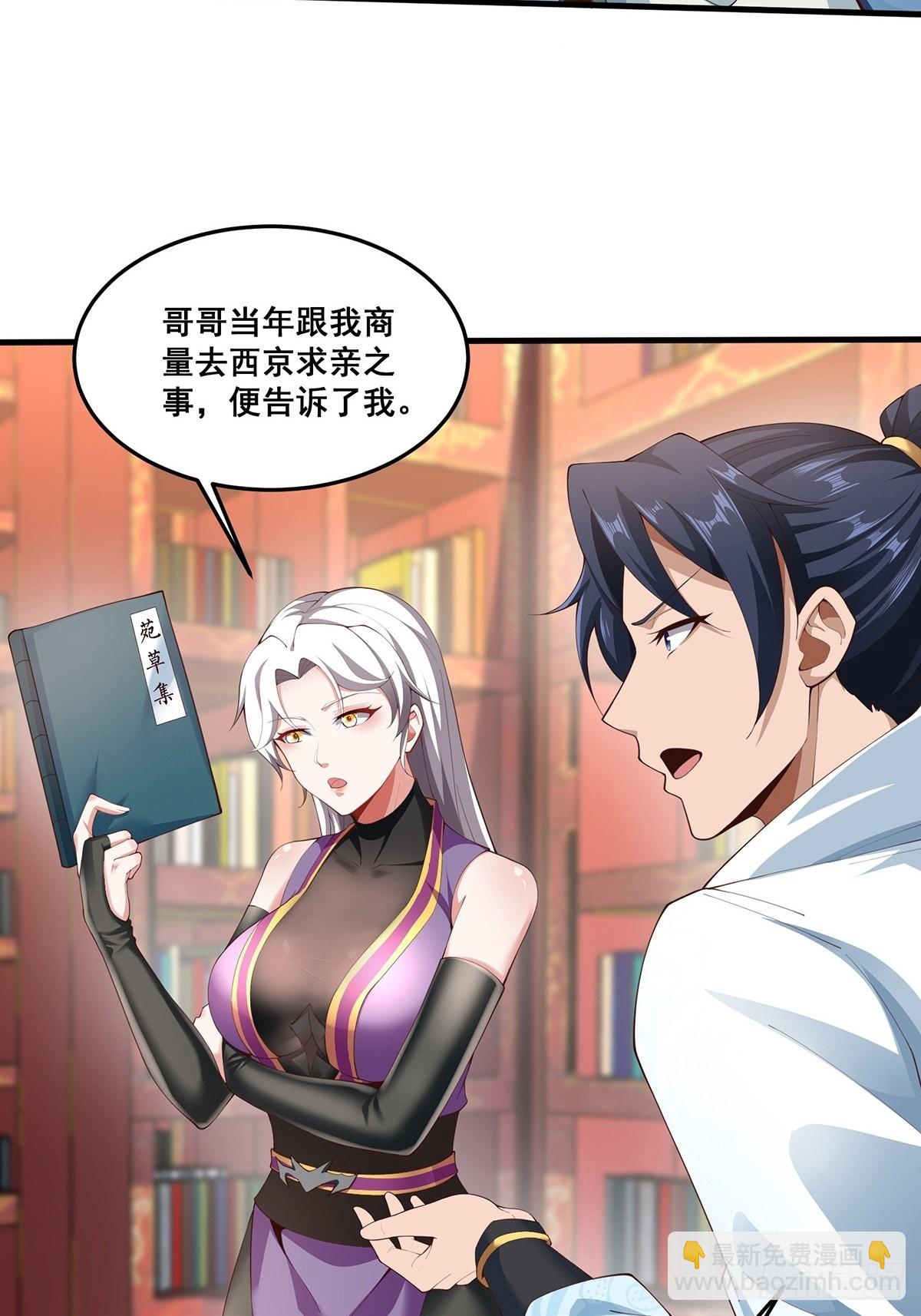 第37话-定情信物-第37话