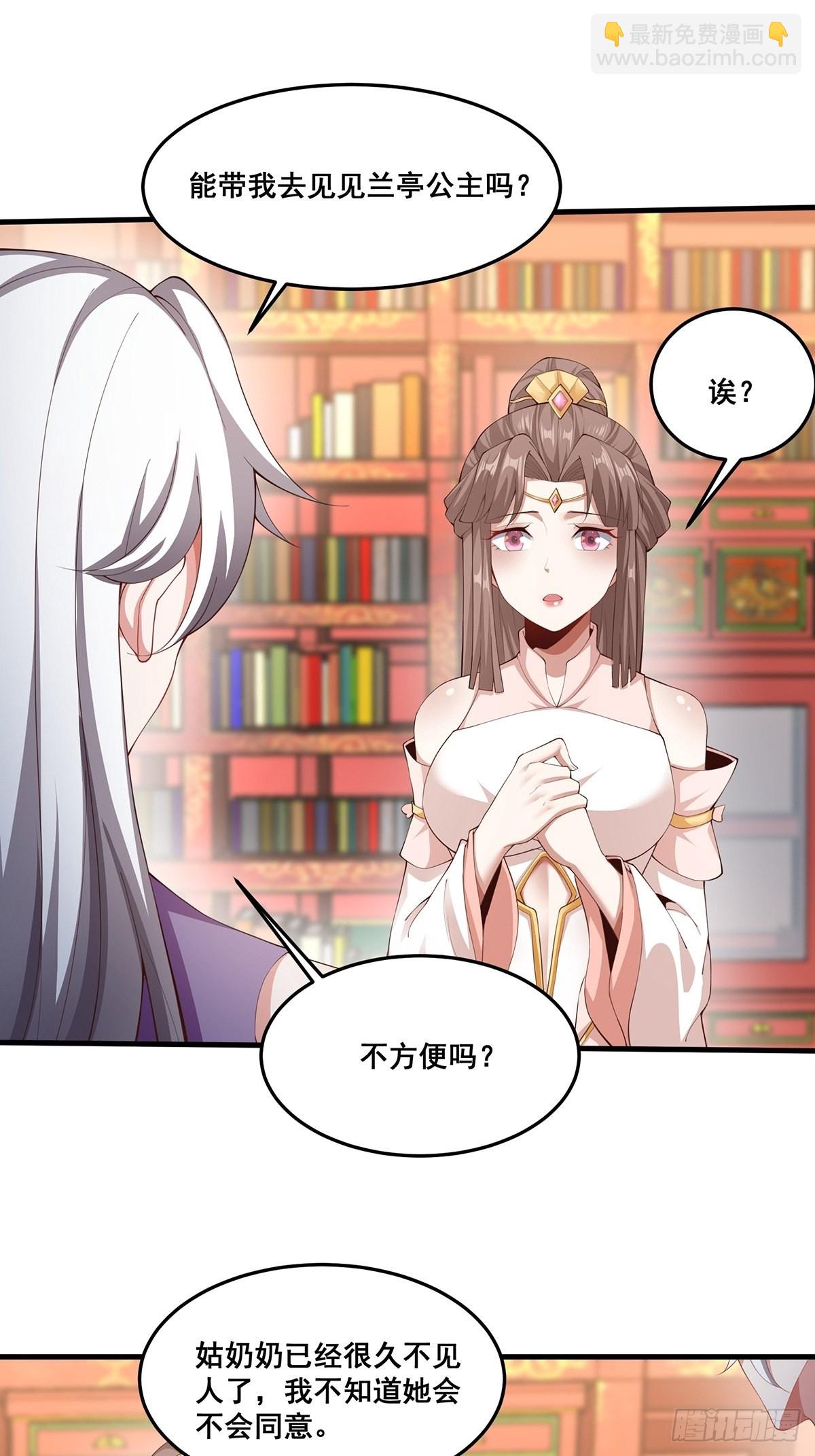 第37话-定情信物-第37话