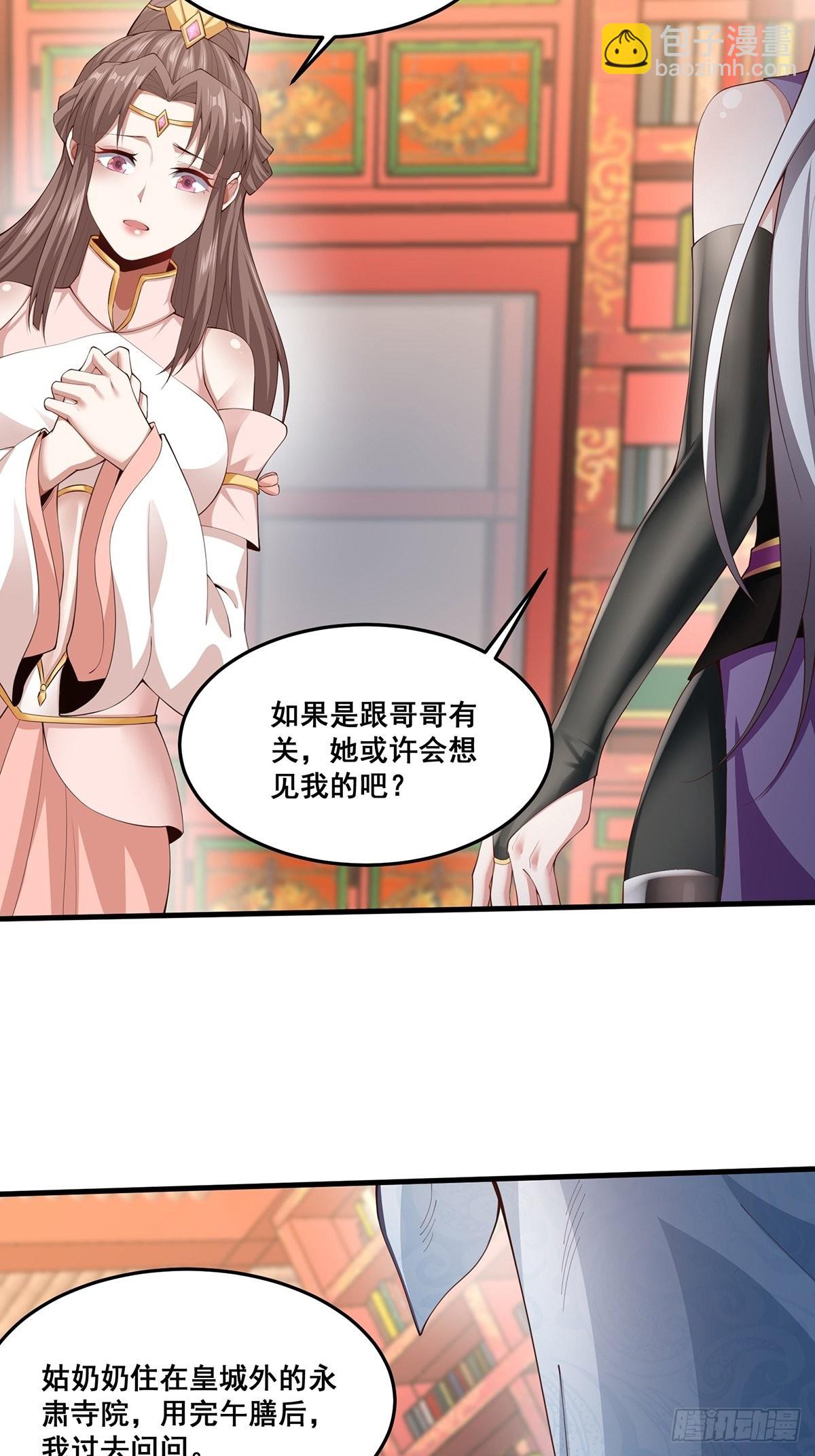 第37话-定情信物-第37话