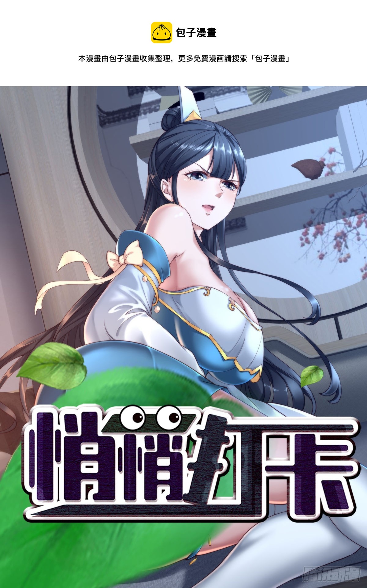 第39话-奇怪的谈话(1/2)-第39话