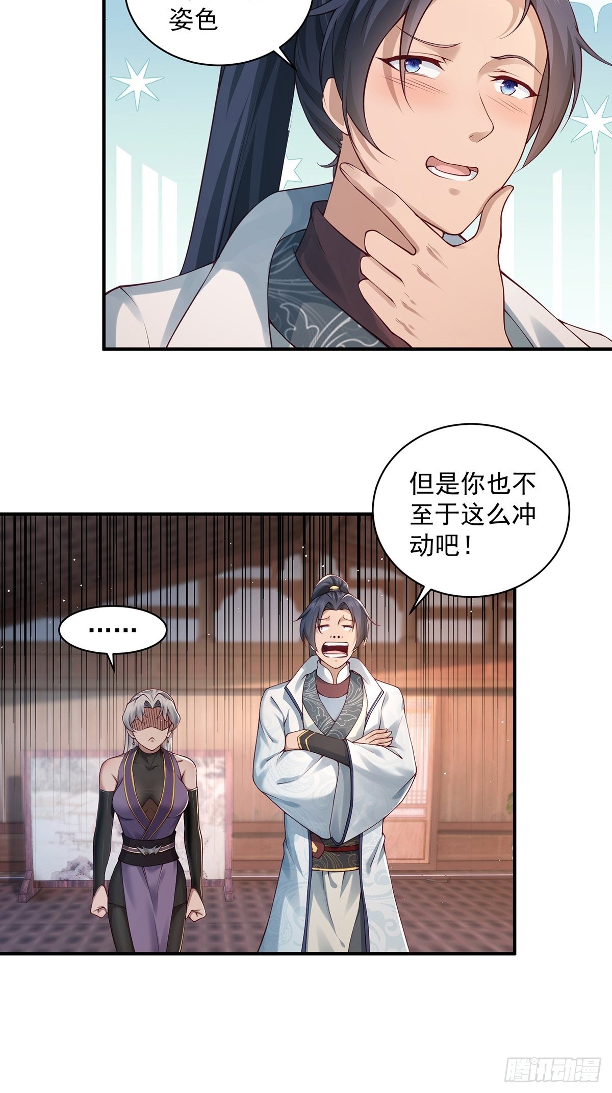 第39话-奇怪的谈话(1/2)-第39话