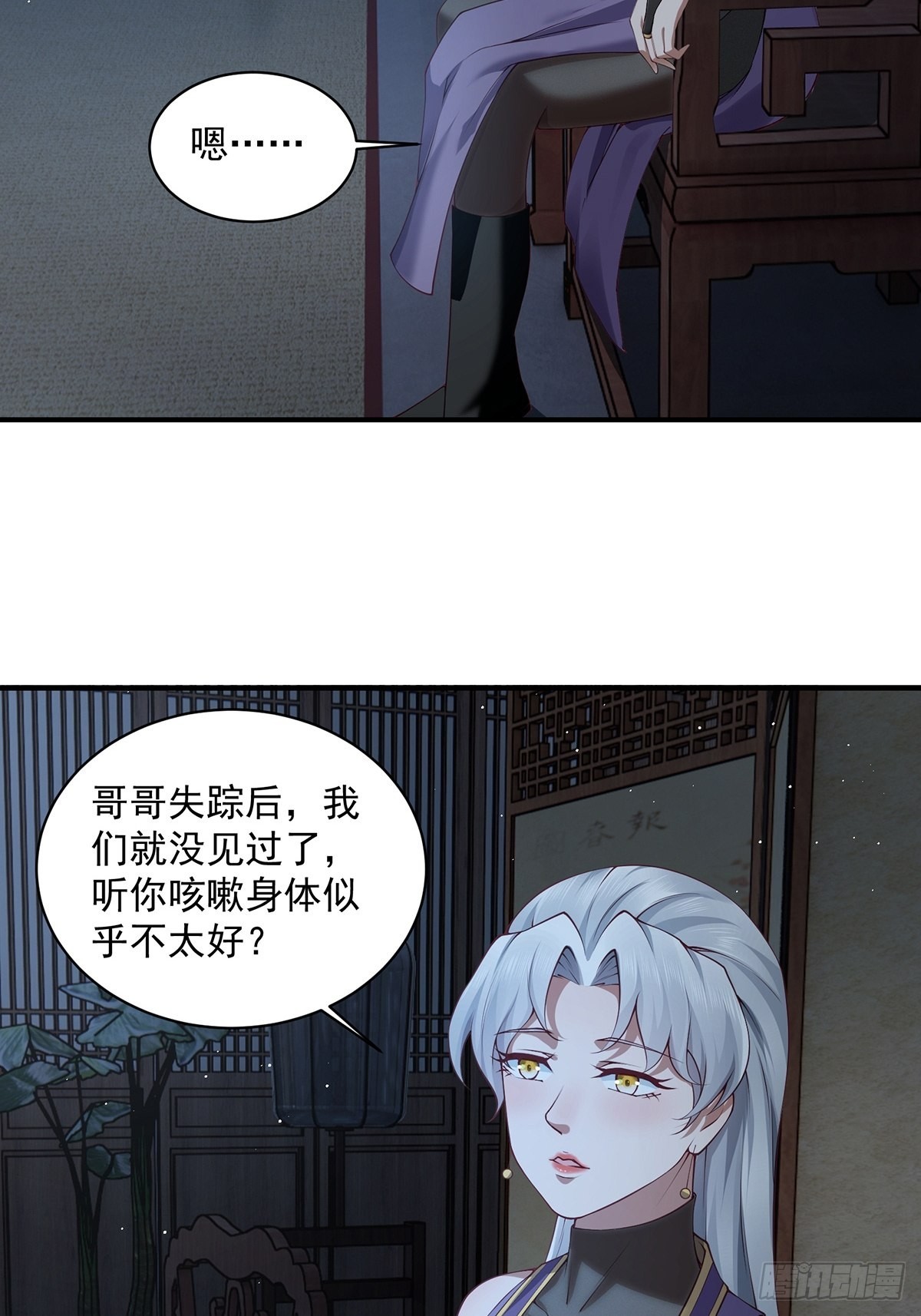 第39话-奇怪的谈话(1/2)-第39话