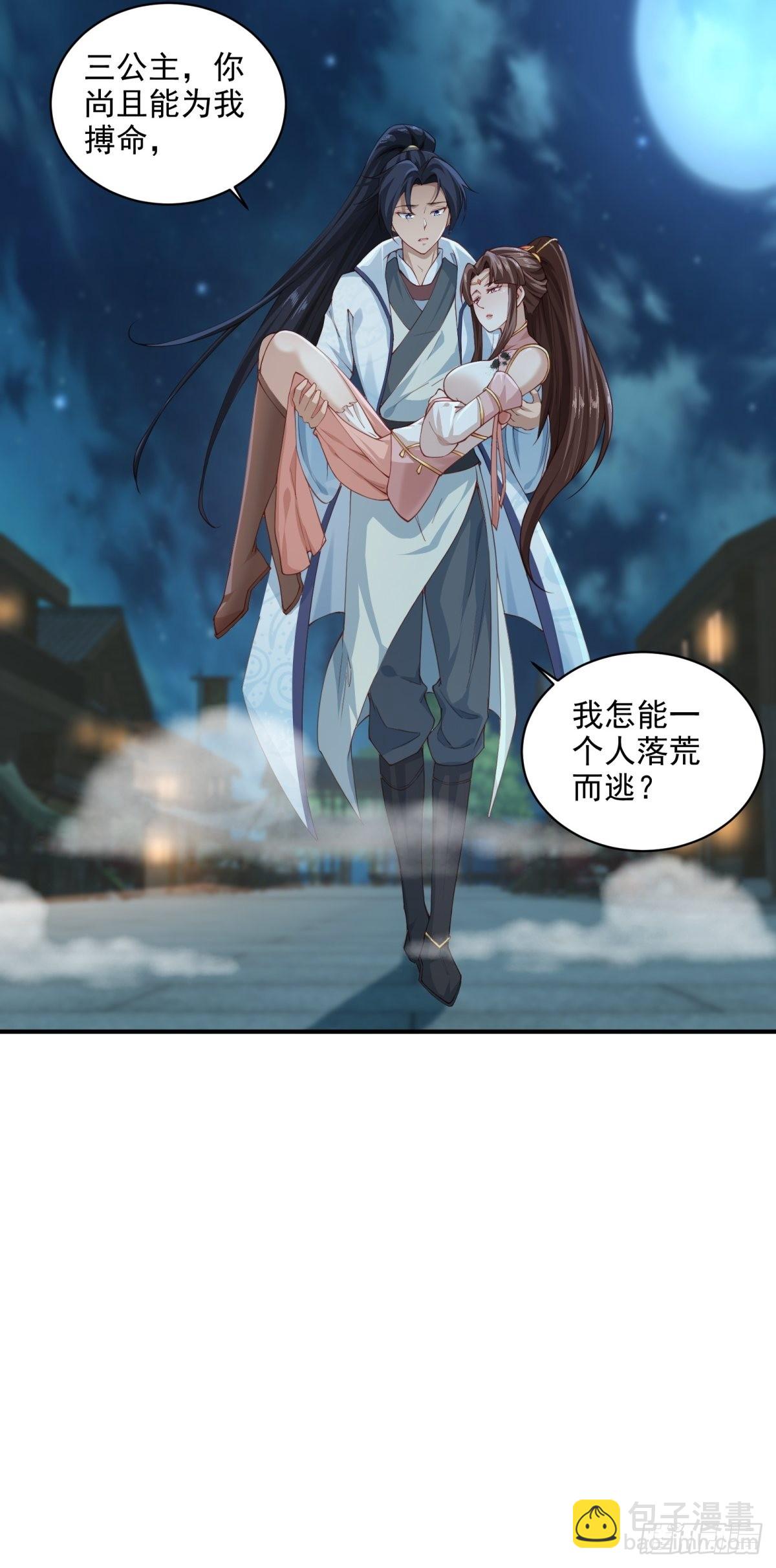 第43话-抽卡赌一把！-第43话
