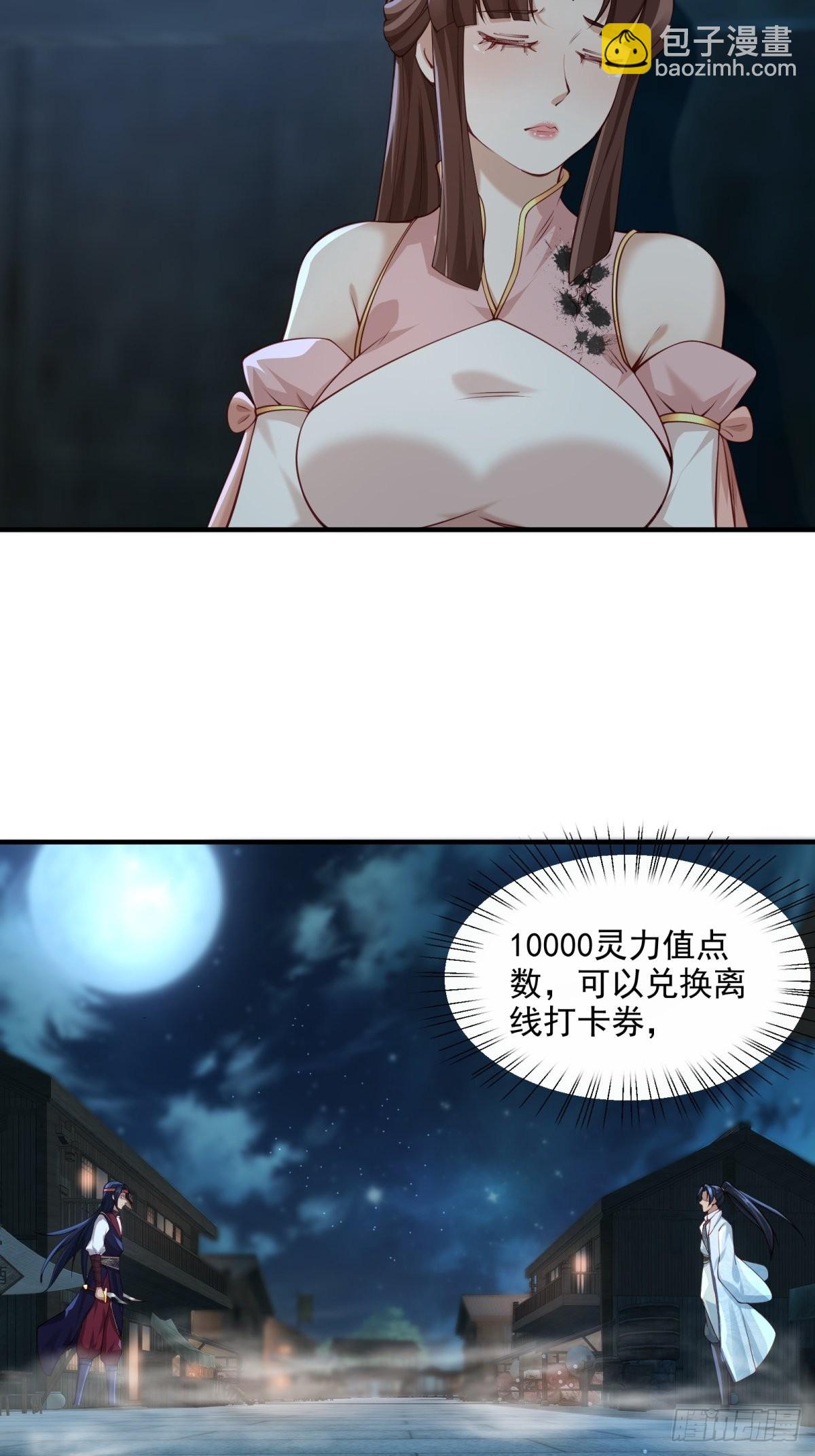 第43话-抽卡赌一把！-第43话