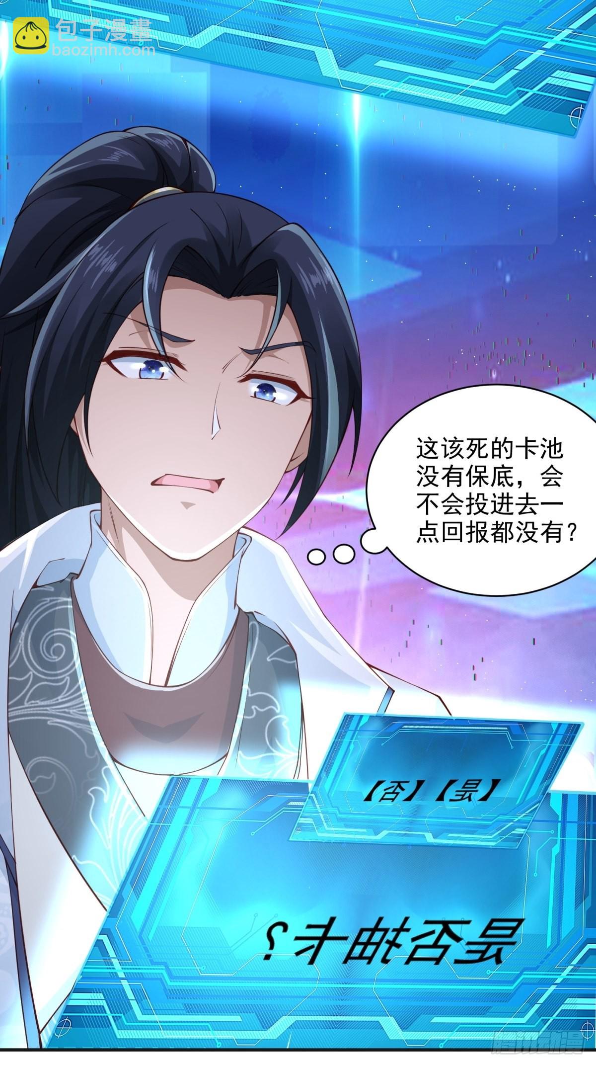 第43话-抽卡赌一把！-第43话