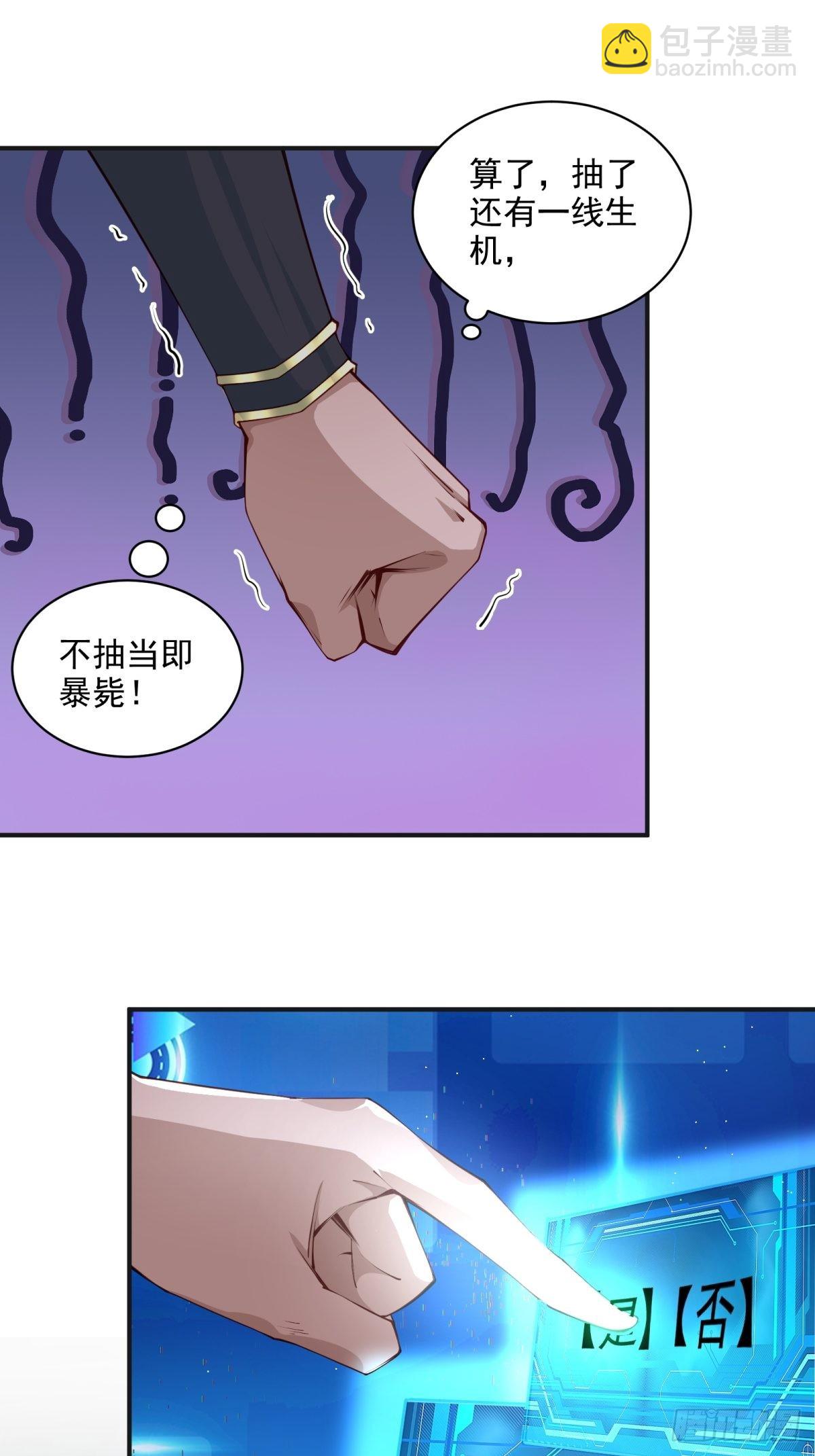 第43话-抽卡赌一把！-第43话