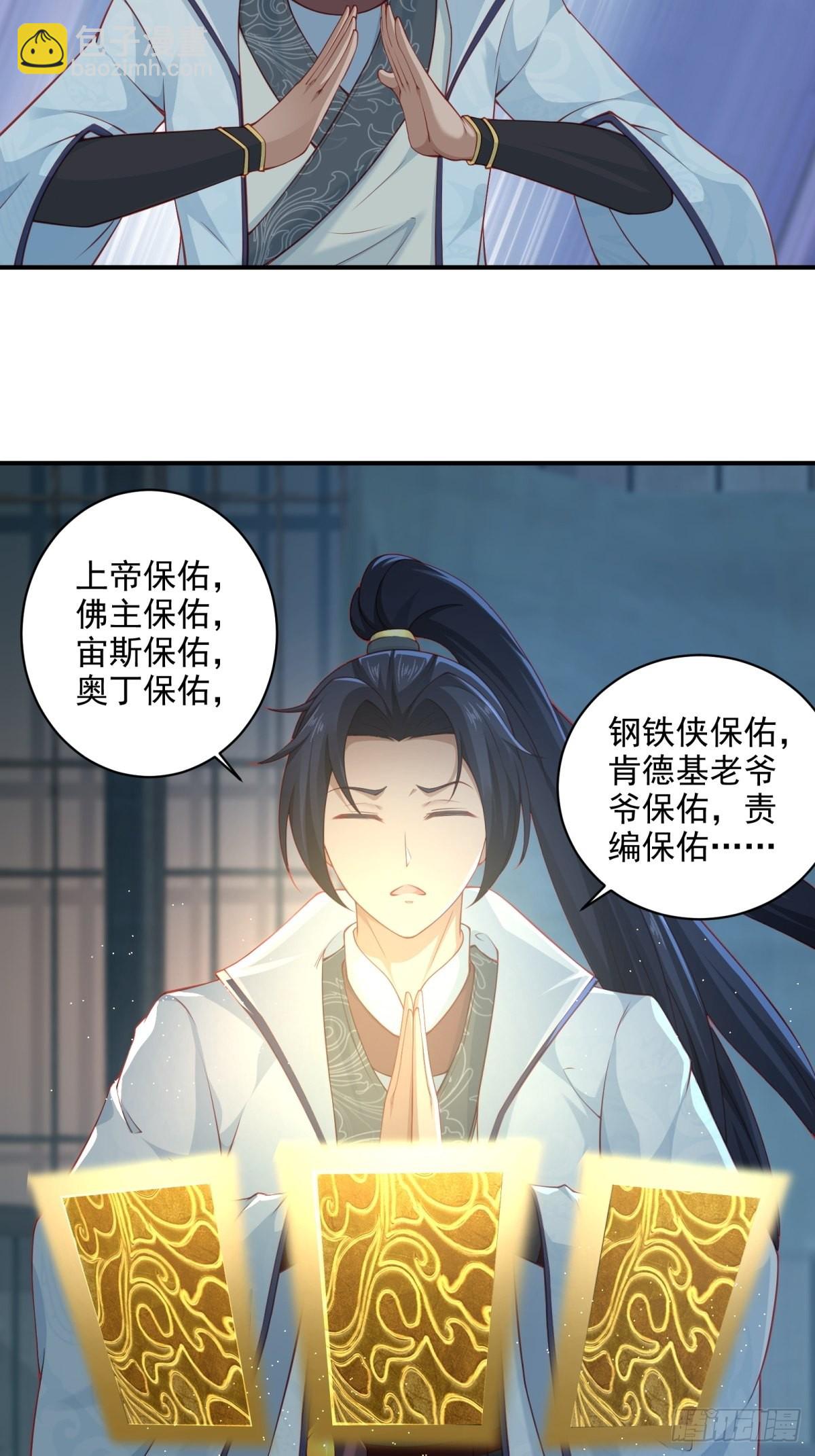 第43话-抽卡赌一把！-第43话