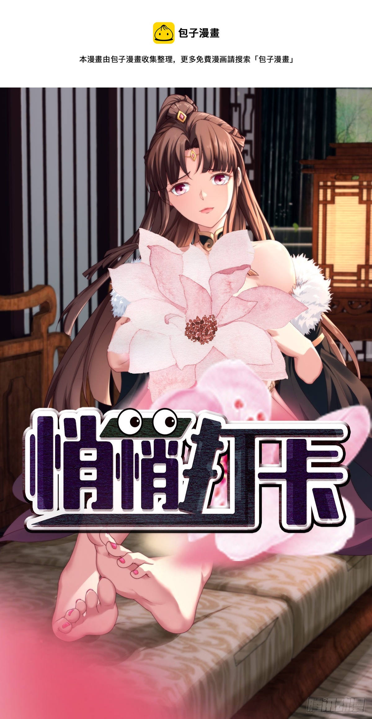 第45话-谁来了？(1/2)-第45话