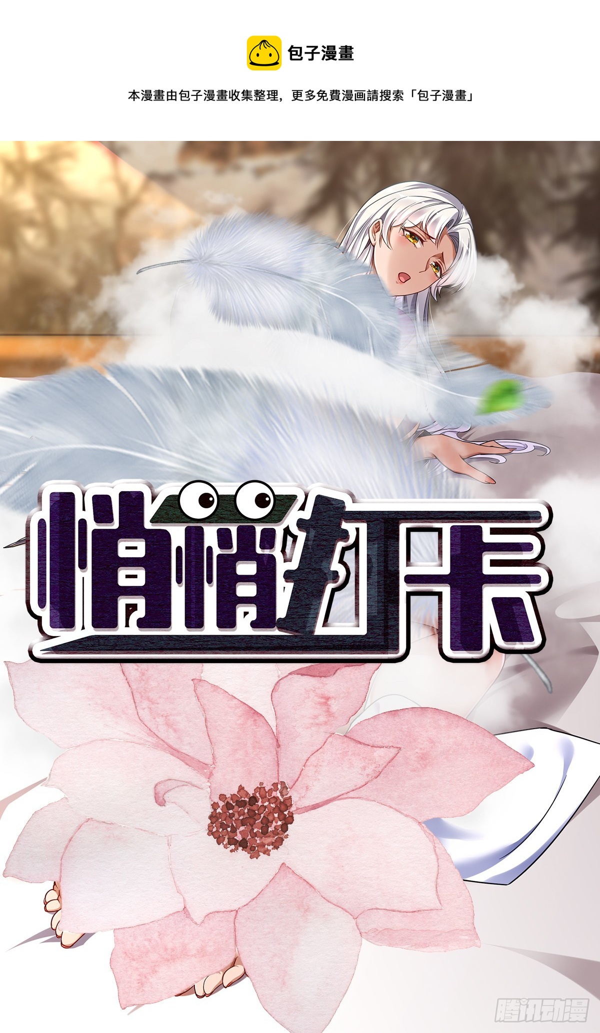 第47话-嘴炮二人组-第47话