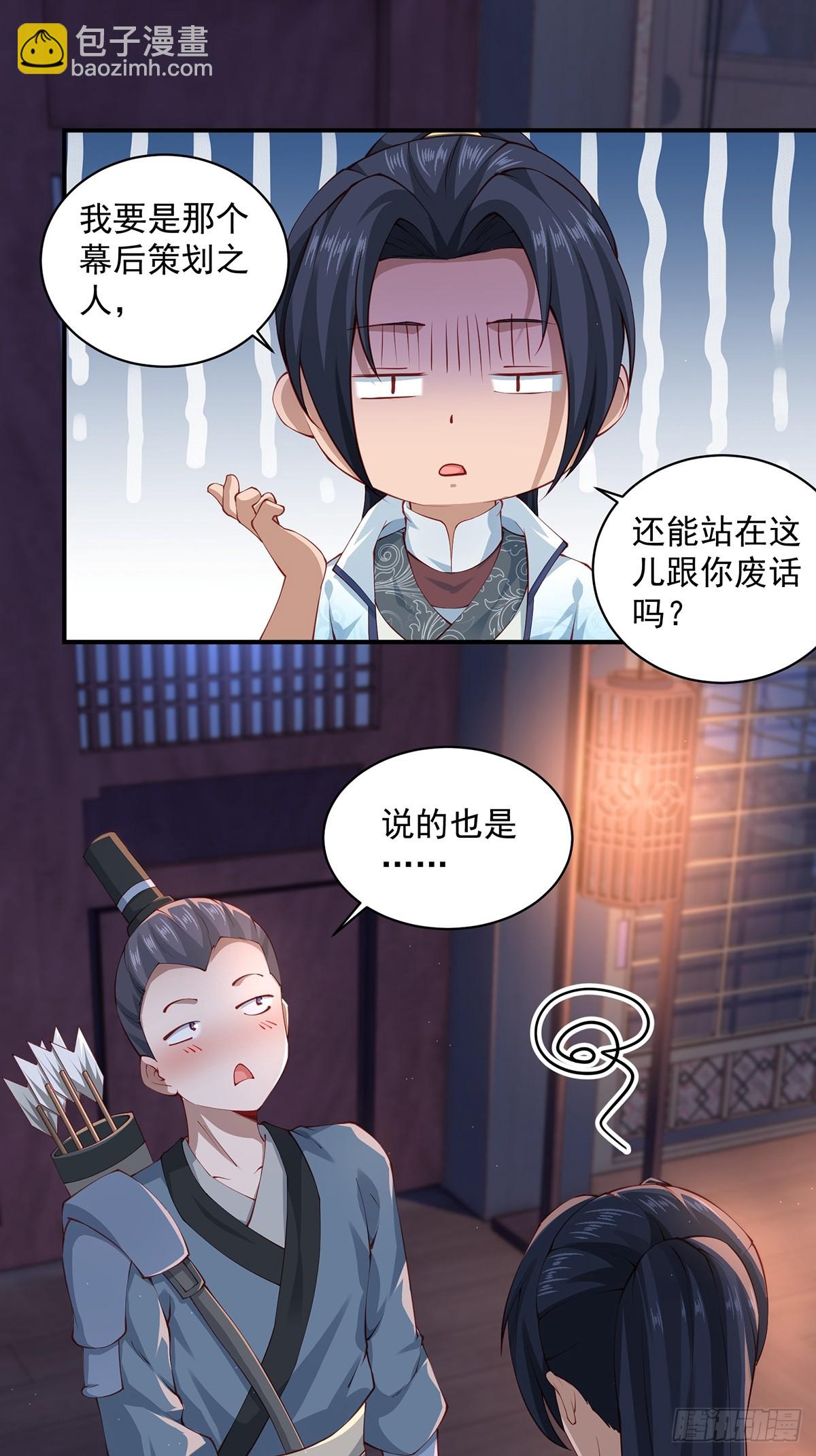 第47话-嘴炮二人组-第47话