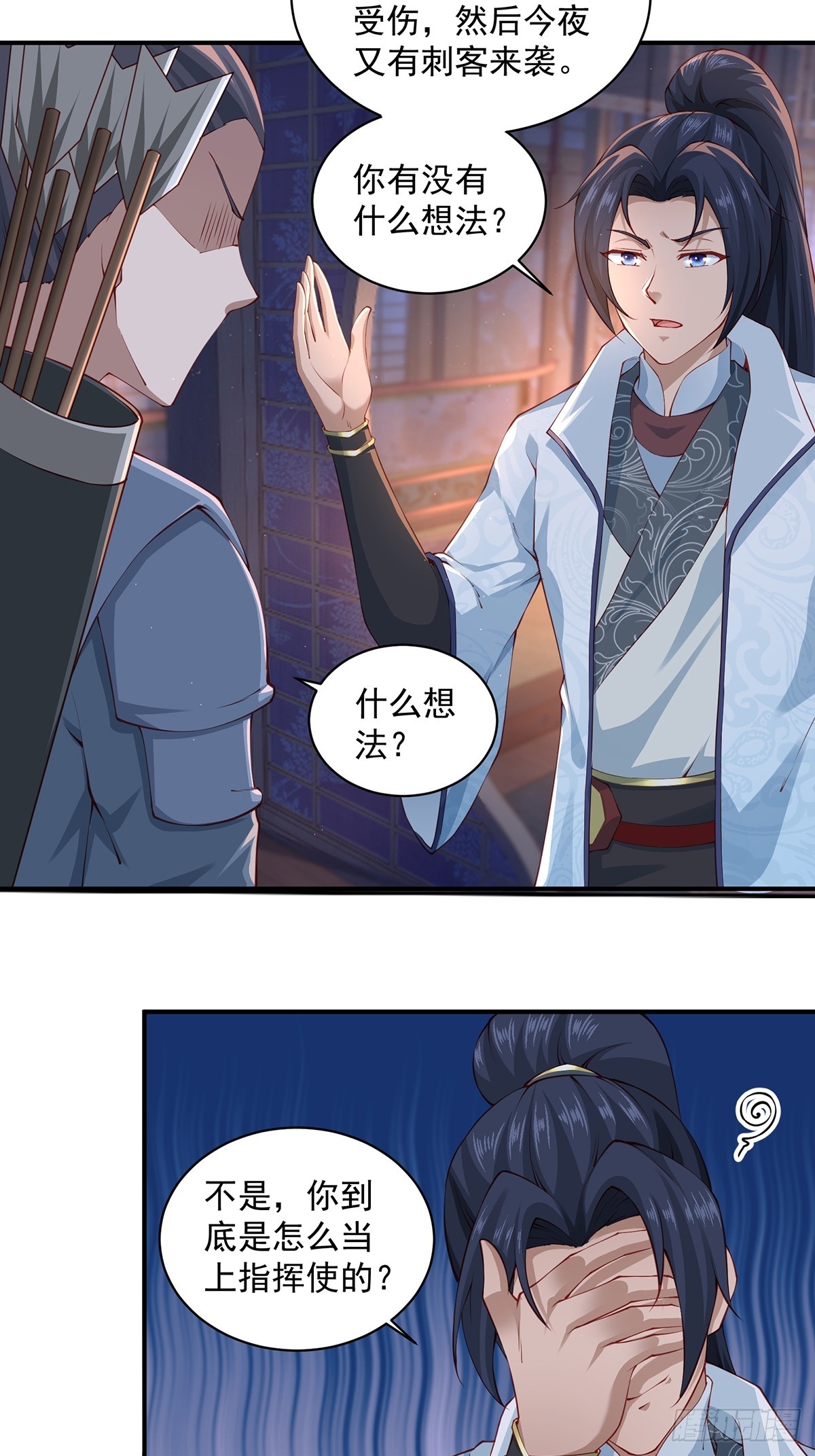 第47话-嘴炮二人组-第47话